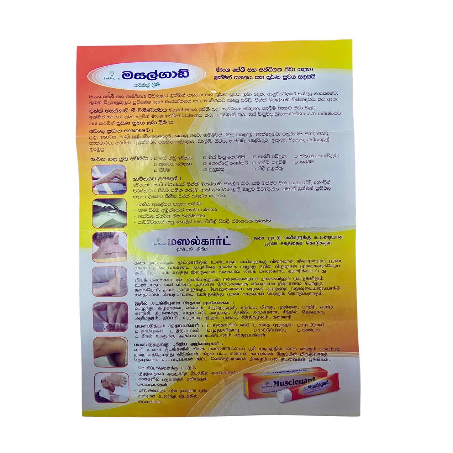 Pink Musclegard Kruidencrème (25 g)