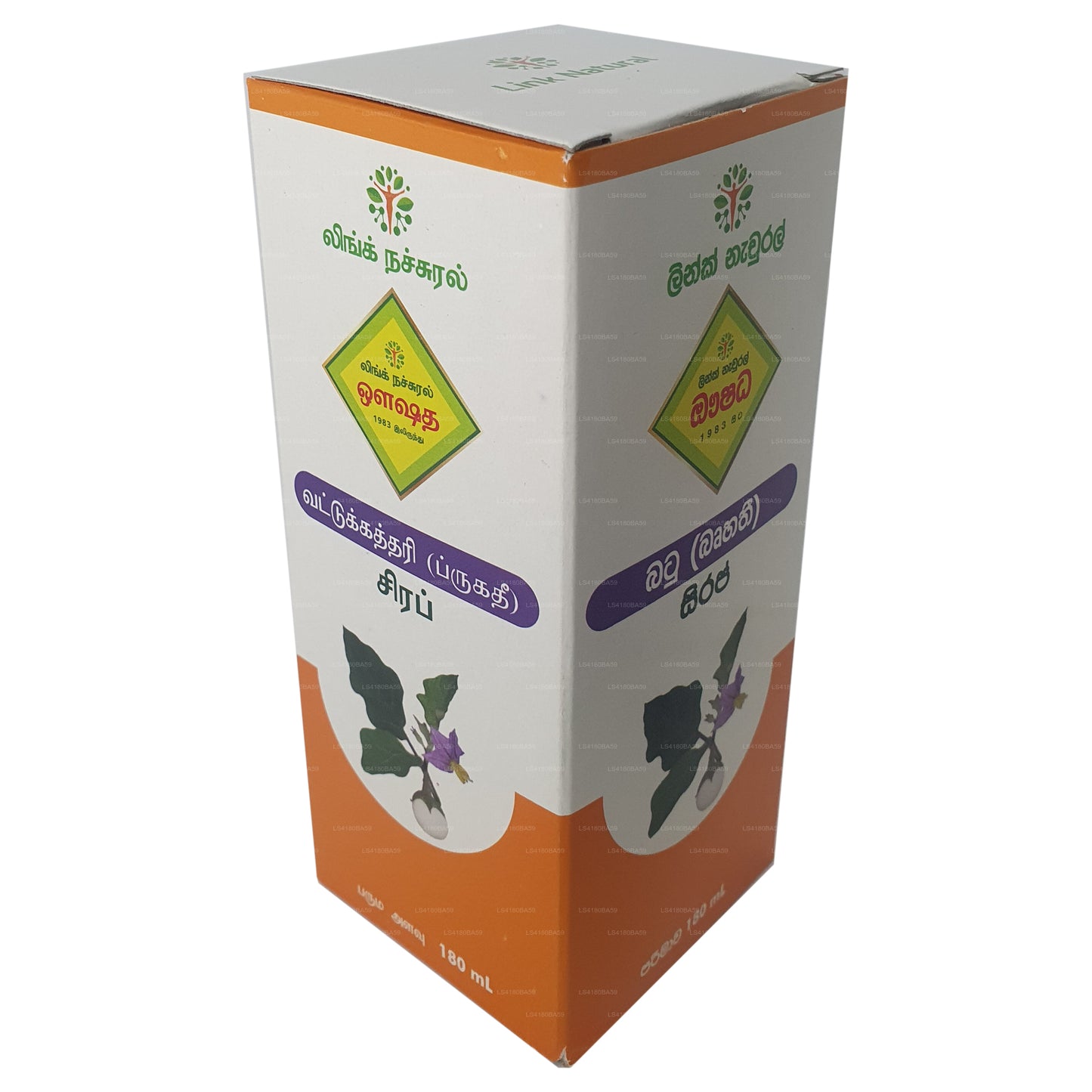 Link Bruhathi Siroop