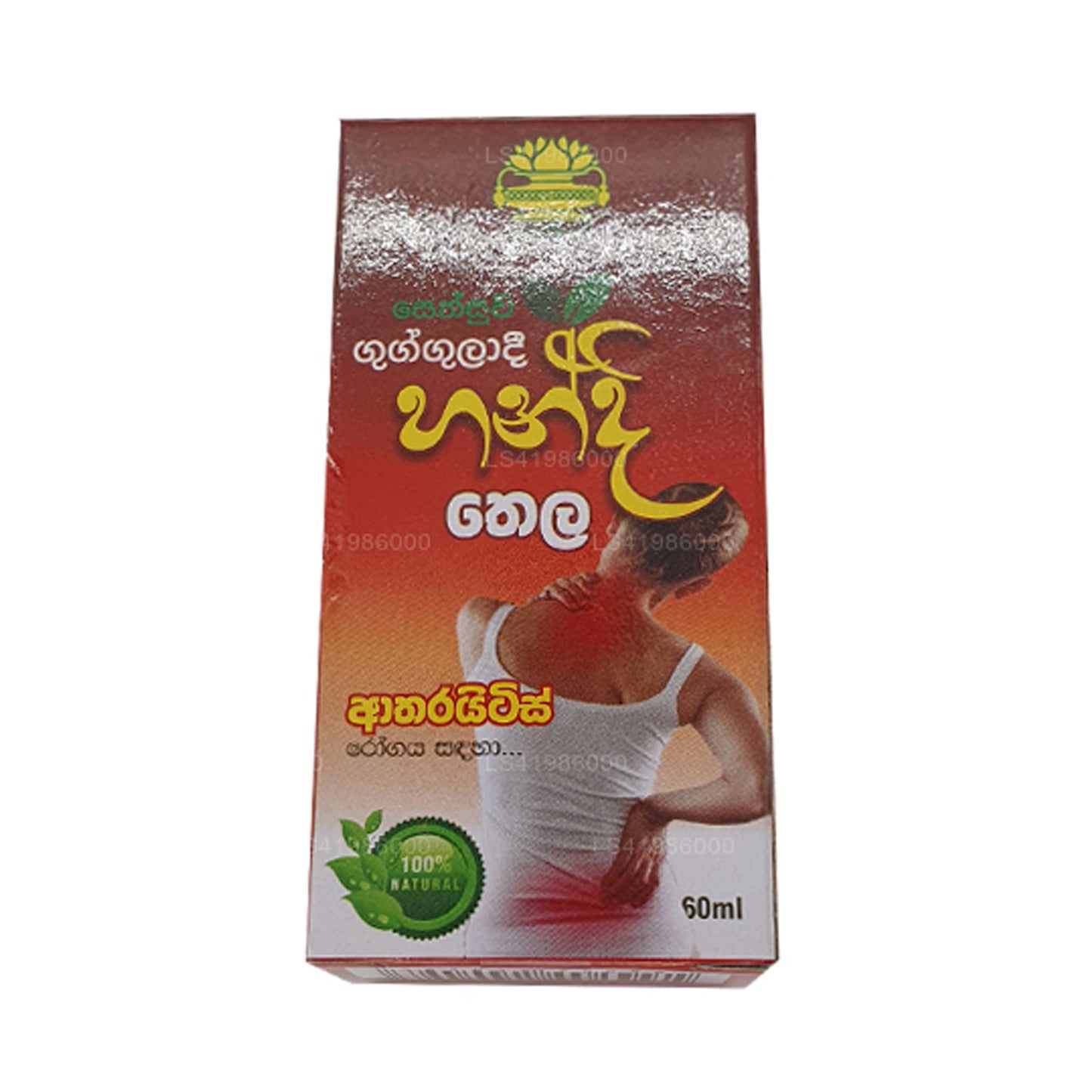 Sethsuwa Gugguladi Handi olie (60 ml)