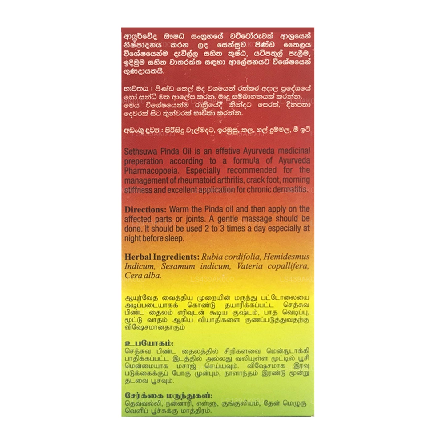 Sethsuwa Pinda-olie (60 ml)