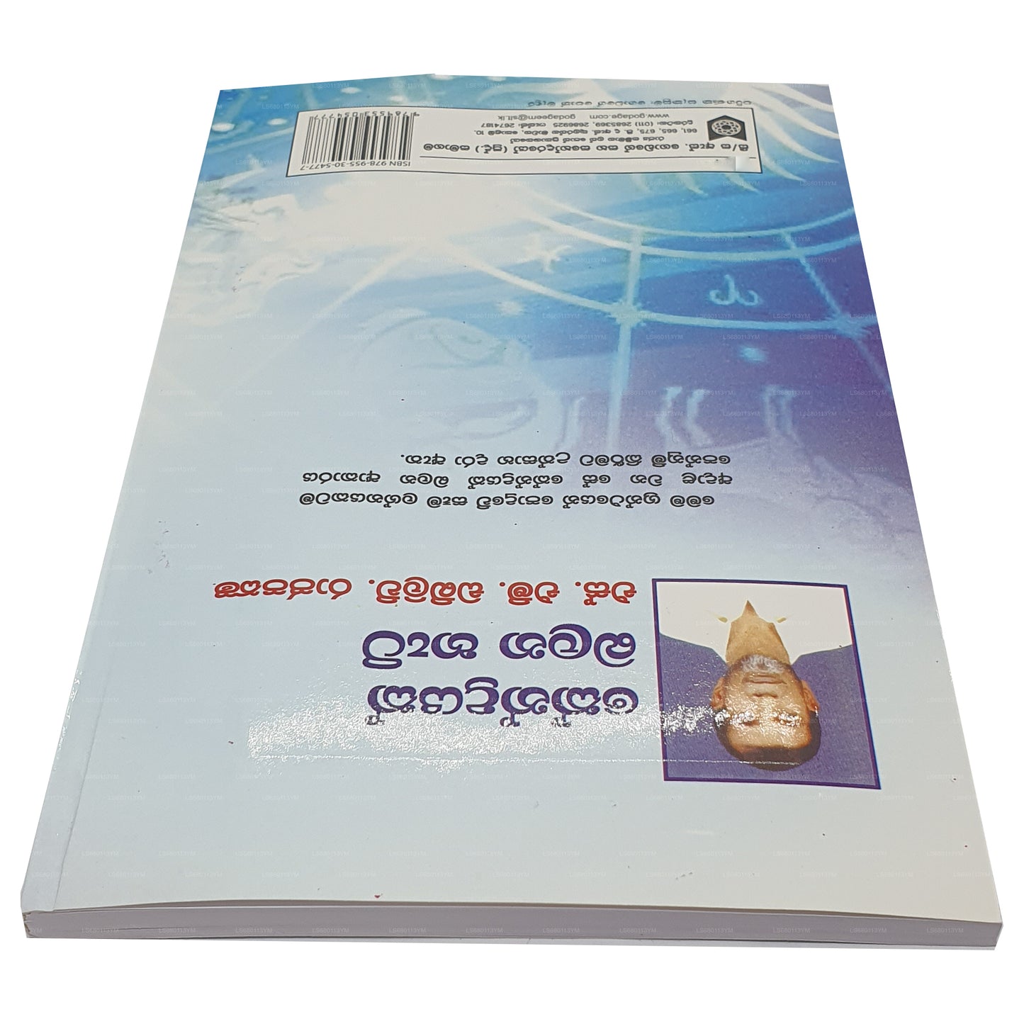 Kendrayak Balana Hati