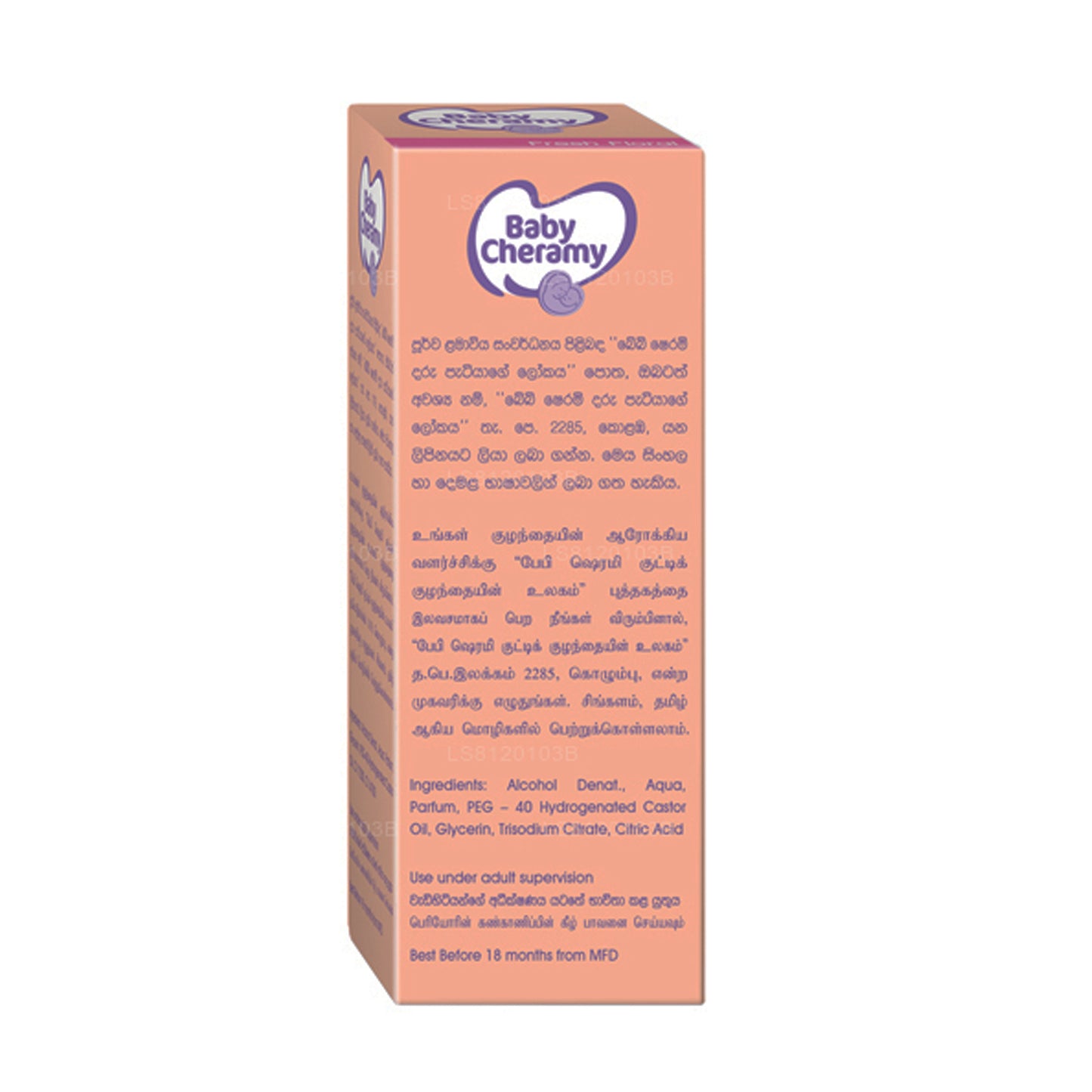 Baby Cheramy Regular Cologne (200 ml)