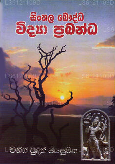 Sinhala Baudda Vidya Prabanda