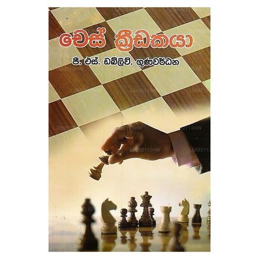 Chess Kridakaya