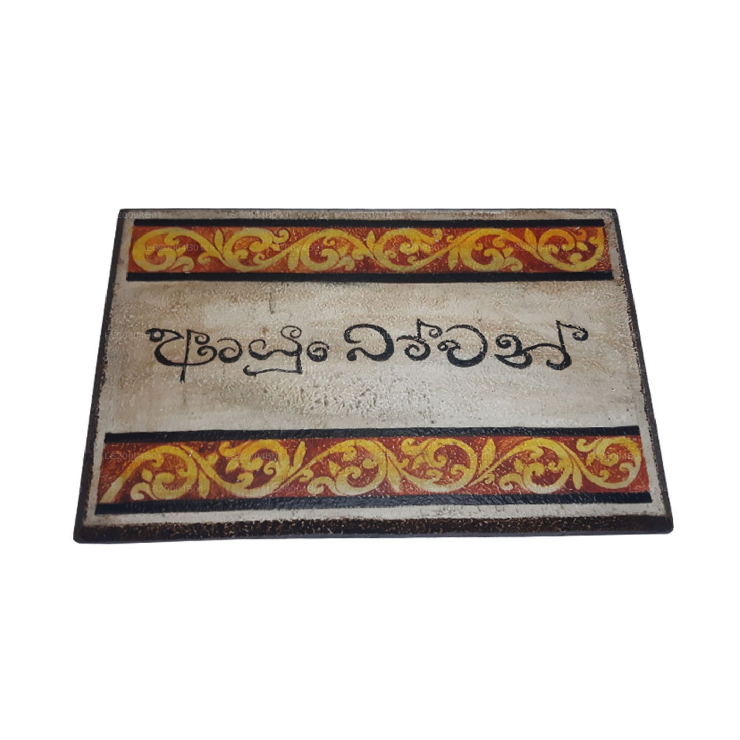 Lakpura Wall Art "Ayubowan" Design (B)