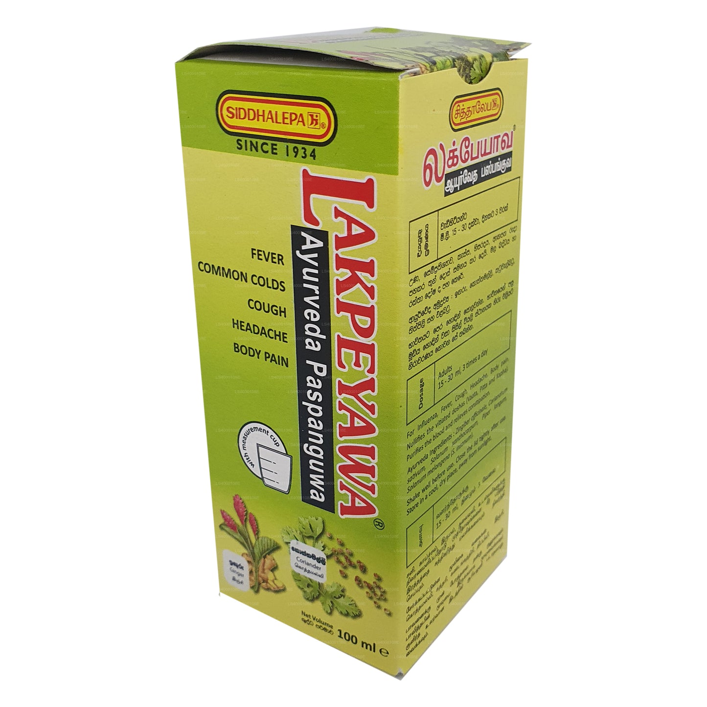 Siddhalepa Lakpeyawa (100 ml)