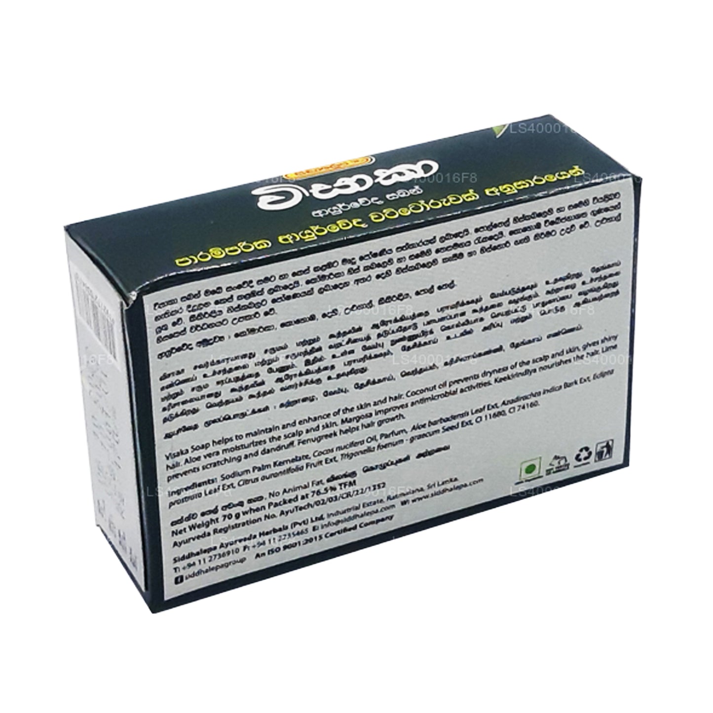 Siddhalepa Visaka-zeep (75 g)