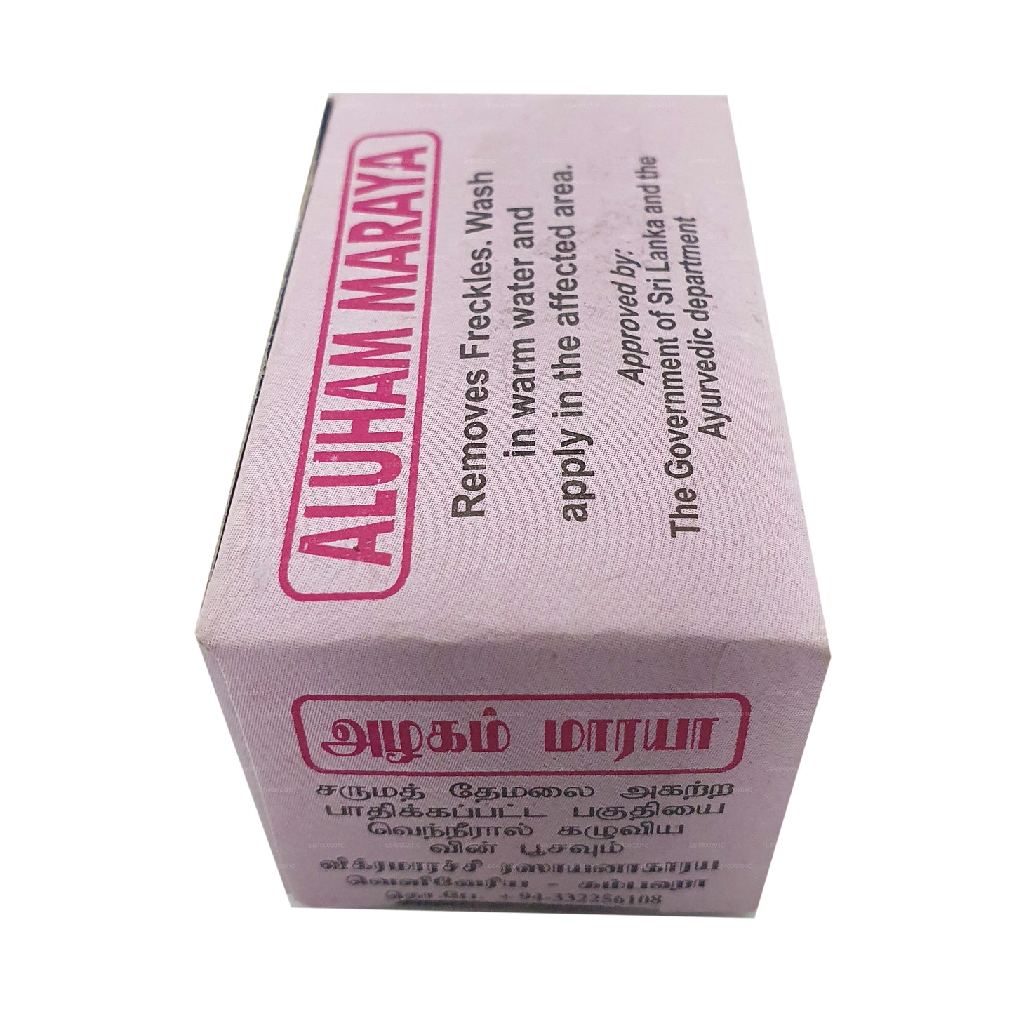 Wickramarachchi Labs Aluham Maraya (15 g)