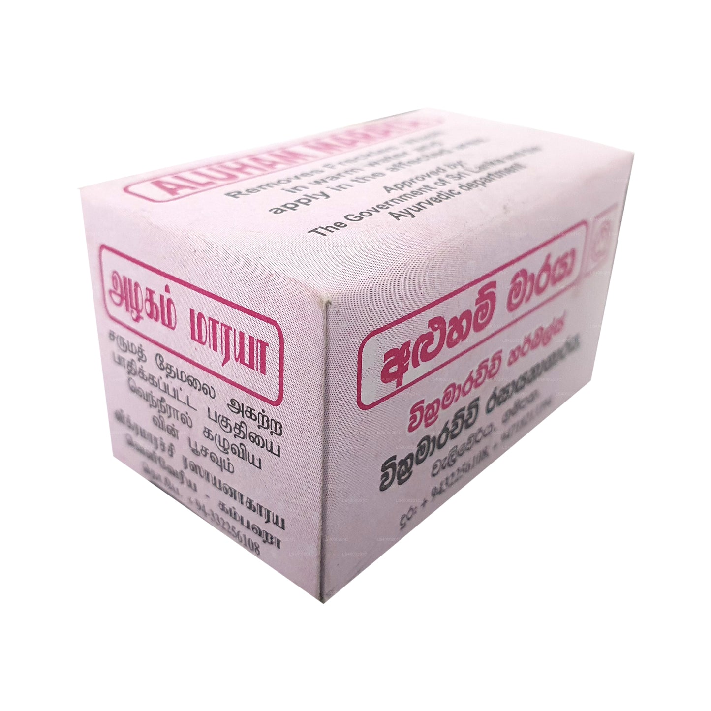 Wickramarachchi Labs Aluham Maraya (15 g)