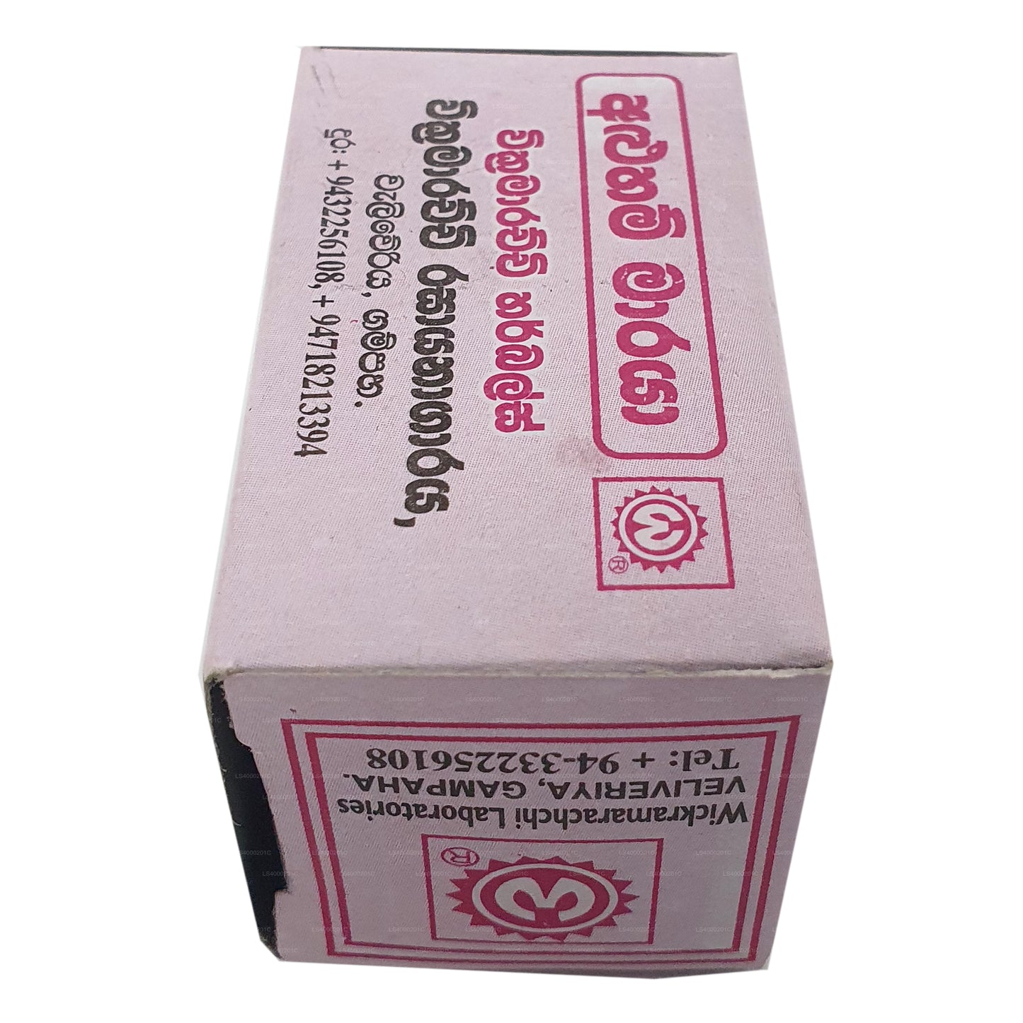 Wickramarachchi Labs Aluham Maraya (15 g)