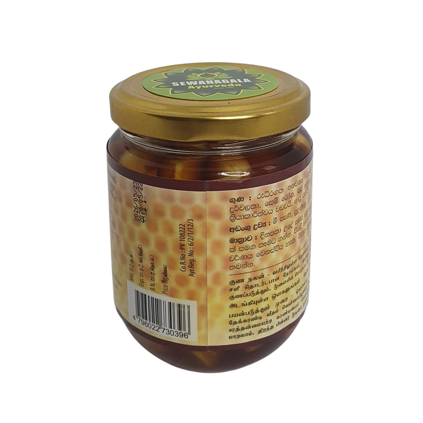 Sewanagala Ayurveda Knoflook & Honingbij Mix (250 g)