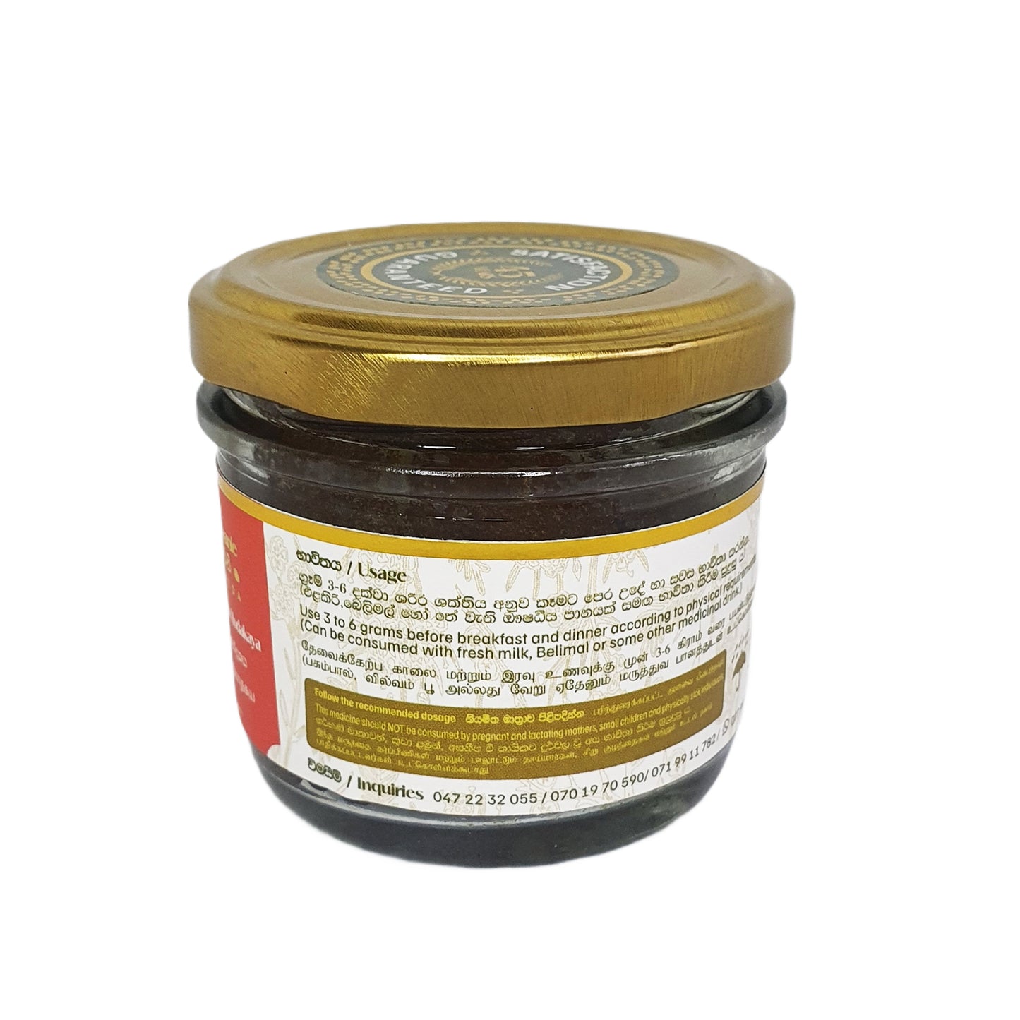 Sanjeewanie Srimath Madana Modakaya (130g)