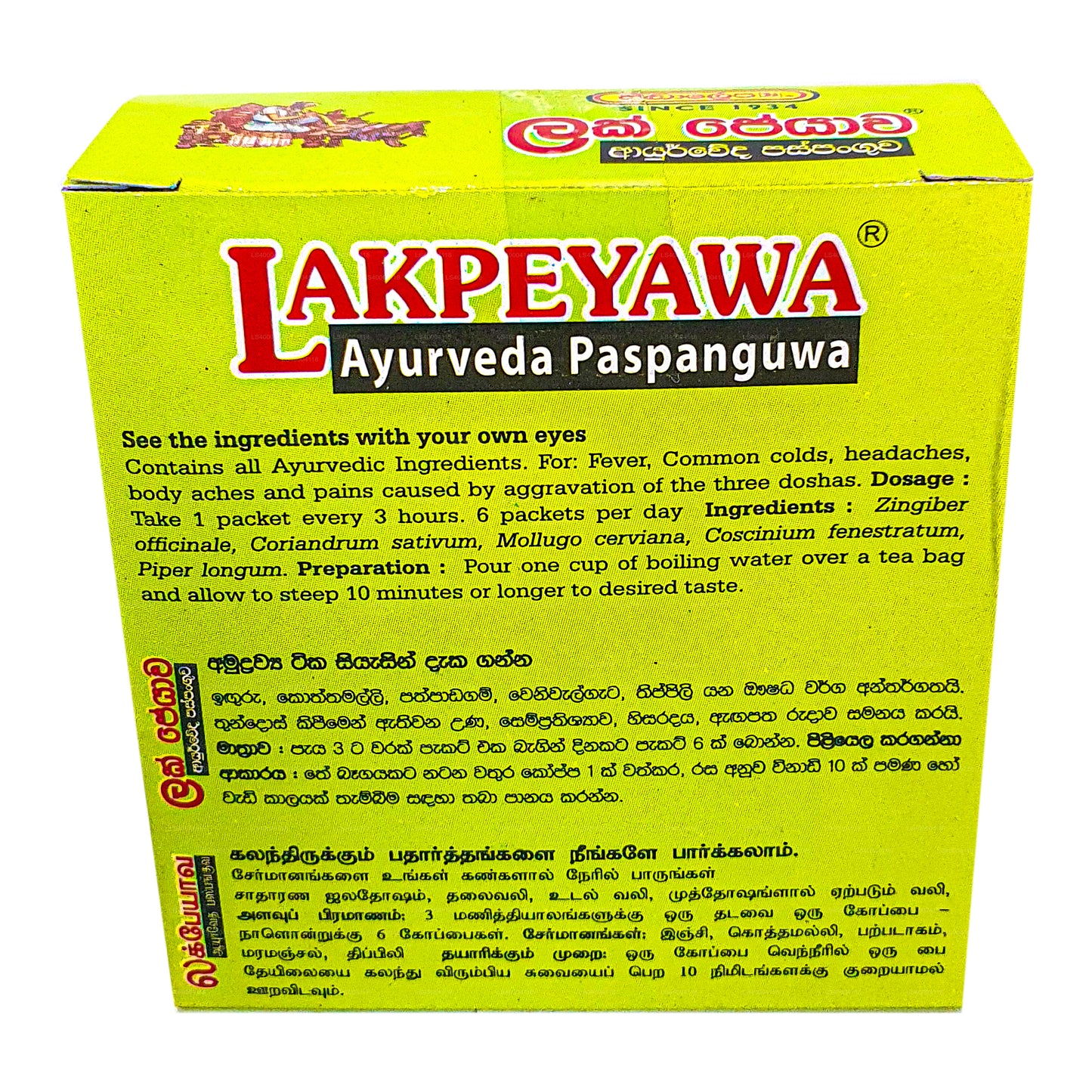Siddhalepa Lakpeyawa (60 zakjes)