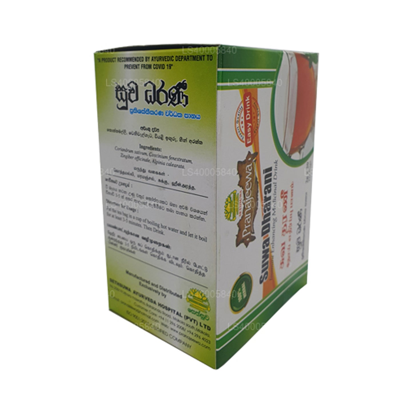 Sethsuwa Pranajeewa Suwa Dharani (40g)