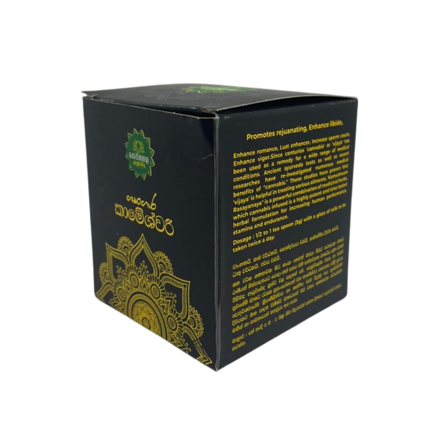Sewanagala Ayurveda Shrungara Kameshwari (150g)