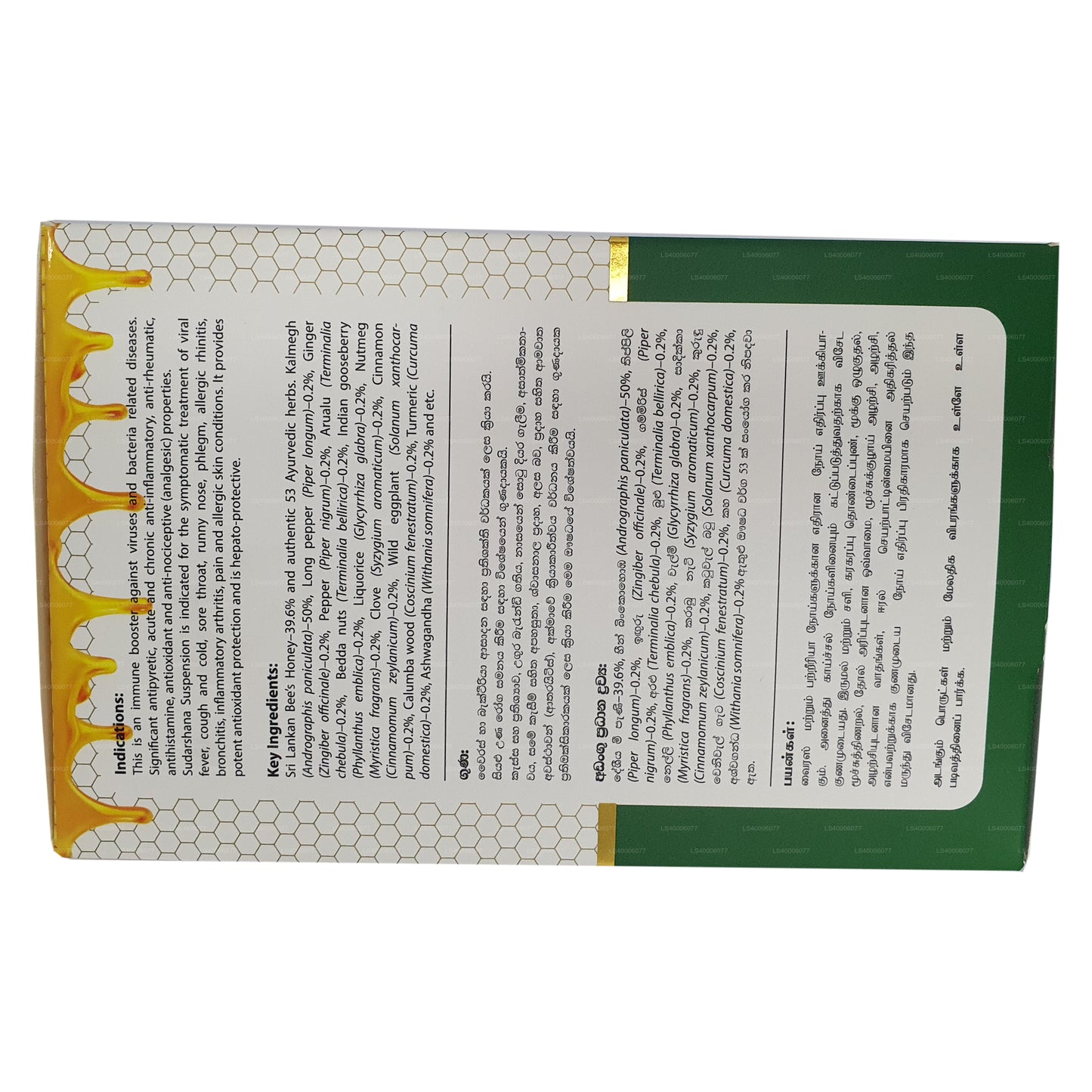 Beam Sudarshana suspensie (180 ml)