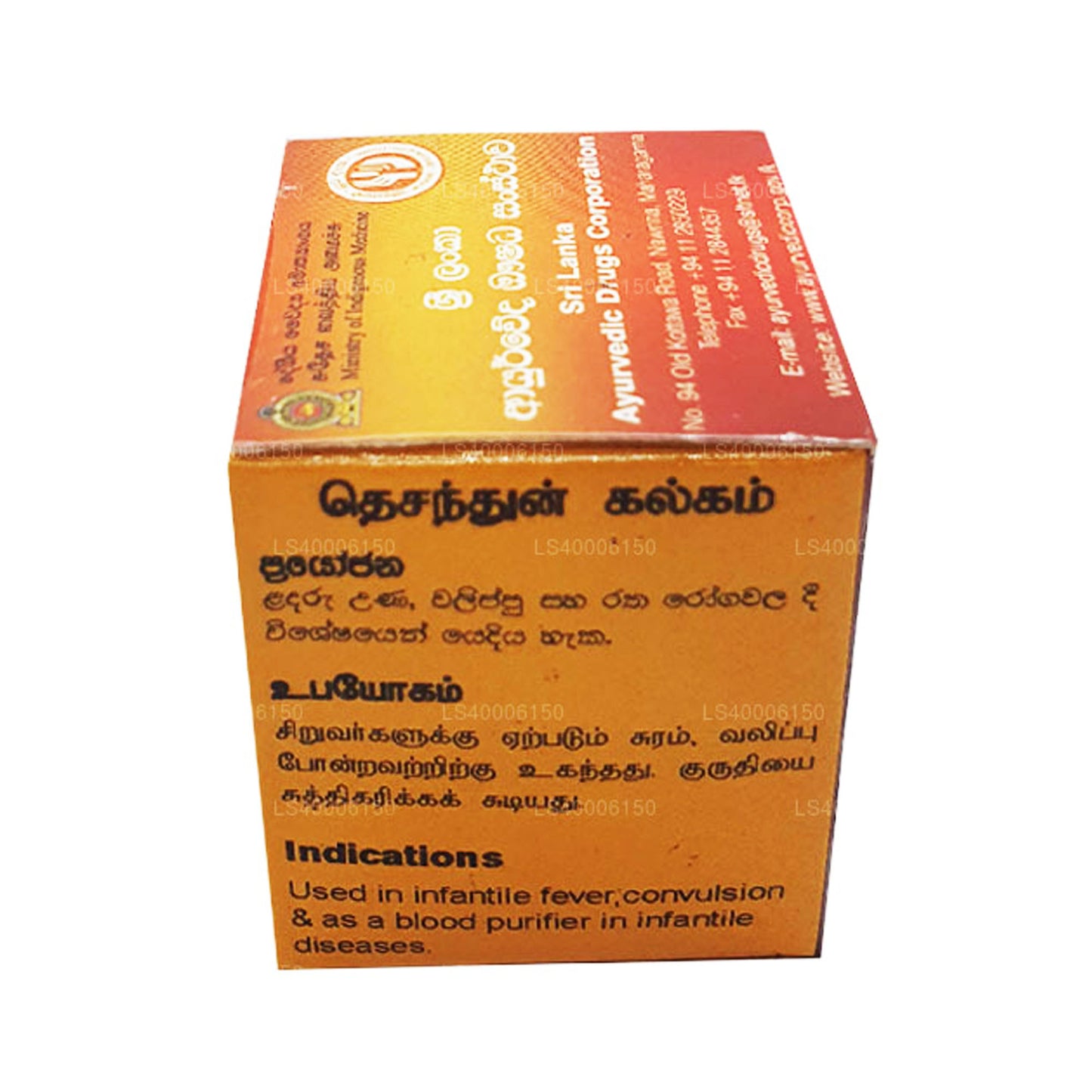 Desadun (Ratha) Kalkaya (10 g)