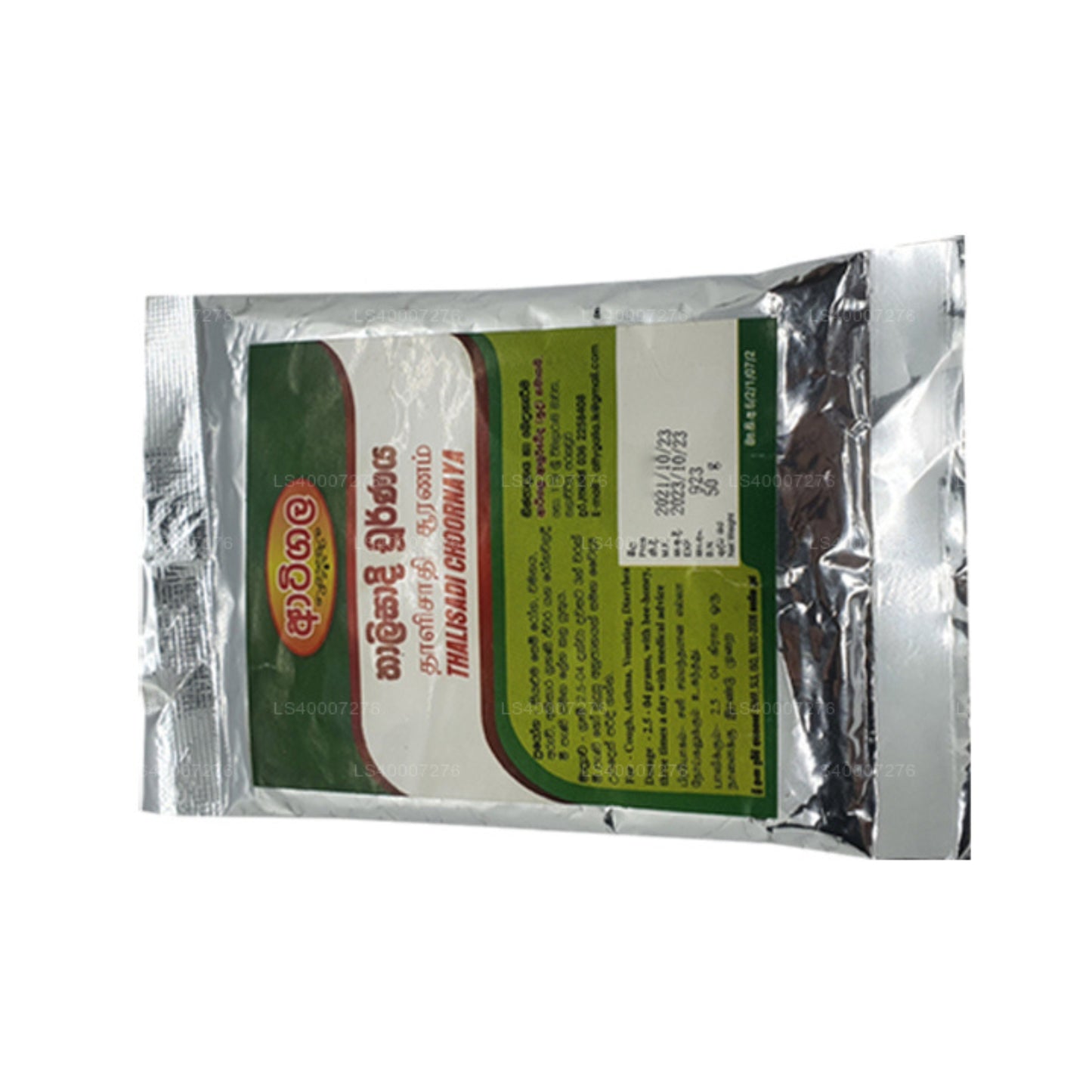Atigala Thalisadee Choorana (100g)