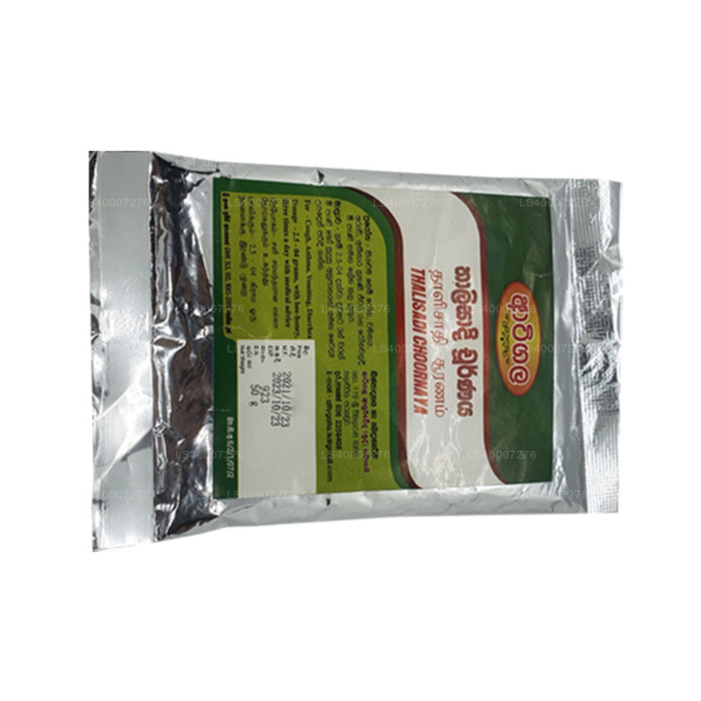 Atigala Thalisadee Choorana (100g)
