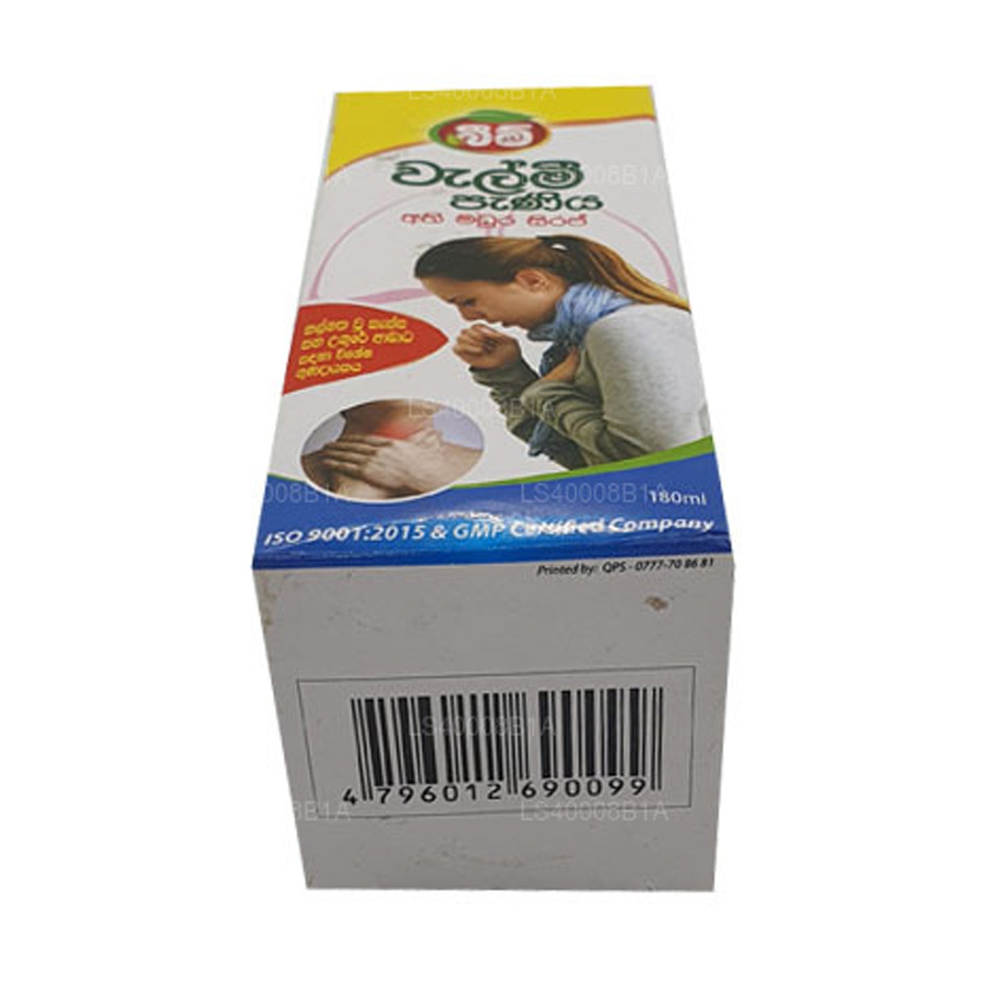 Beam Velmee Siroop (Athimadura-siroop) (180 ml)