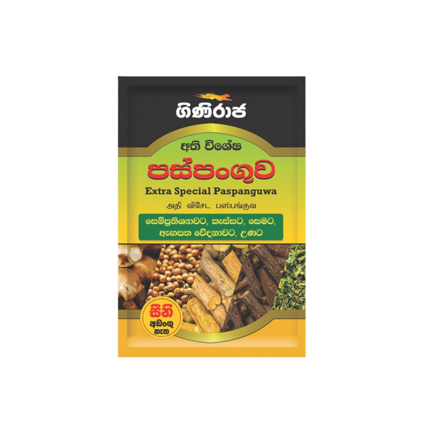 Chandanalepa Giniraja Extra Speciale Paspanguwa (20g)