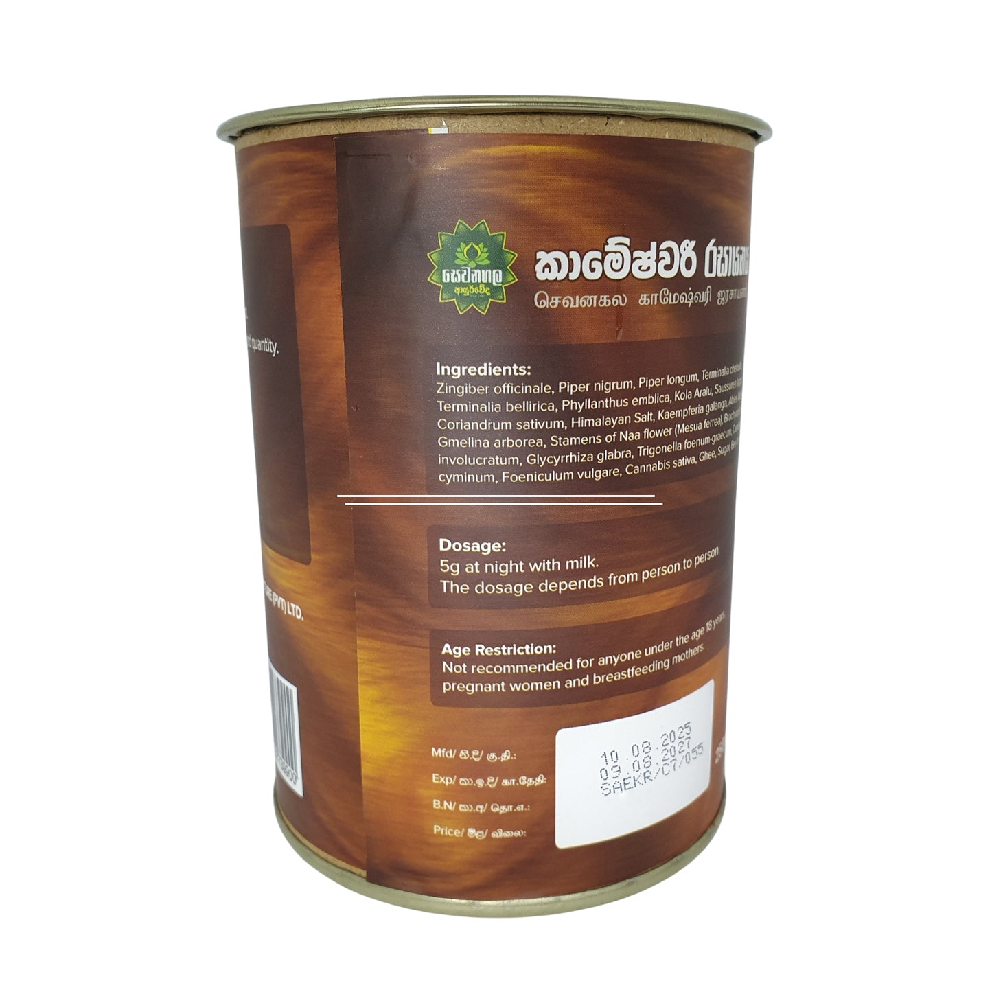 Sewanagala Kameshwari Rasayanaya (Exportpakket)