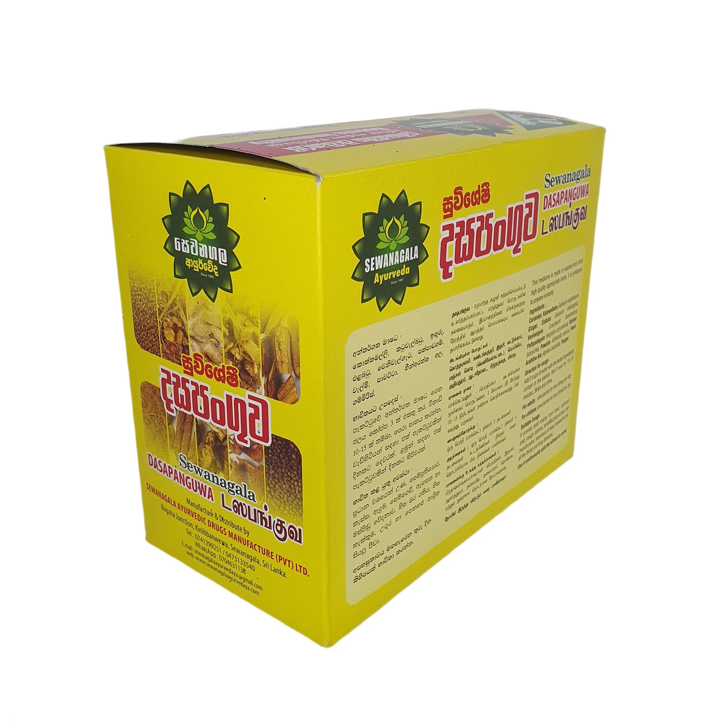 Sewanagala Dasapanguwa (10 pakjes)
