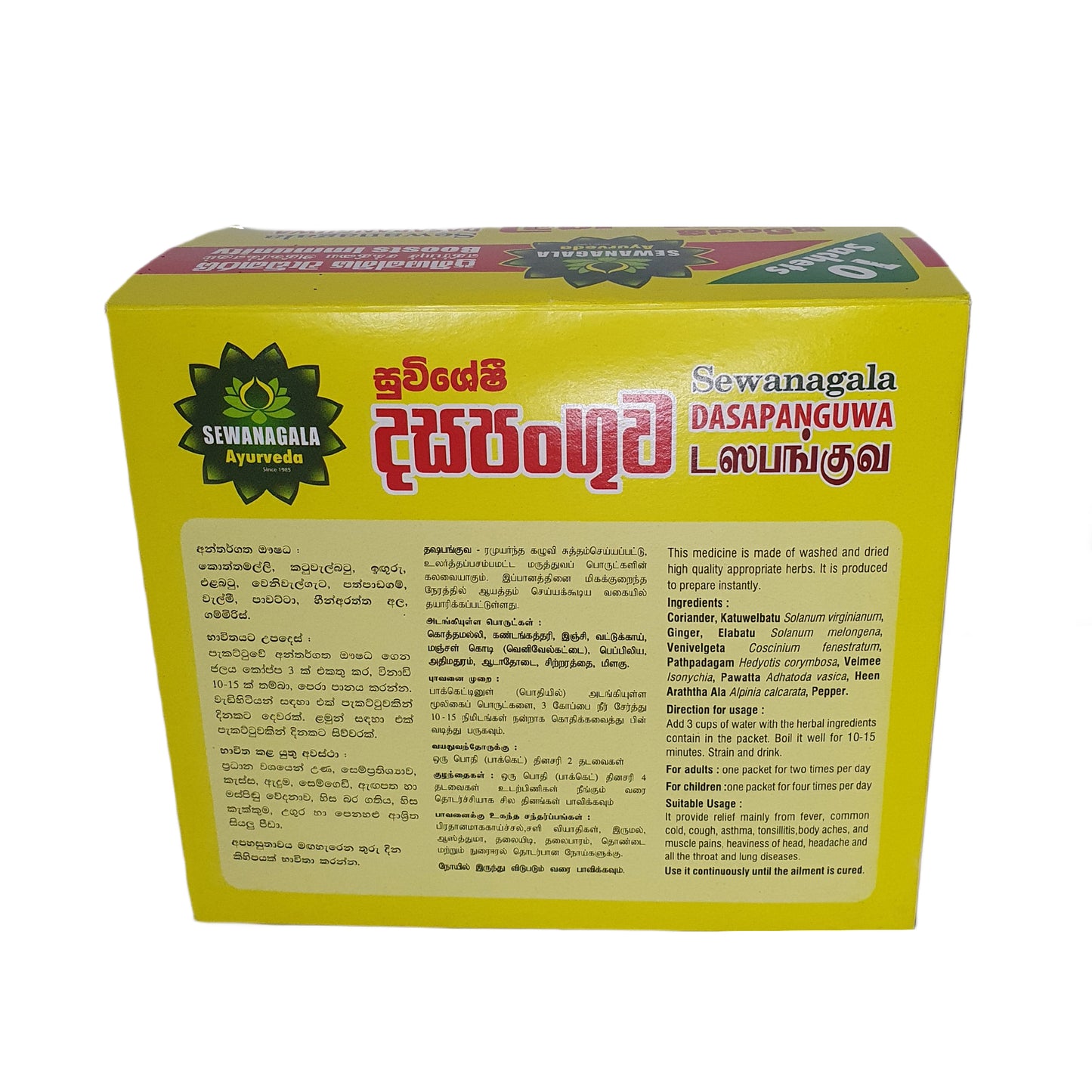 Sewanagala Dasapanguwa (10 pakjes)