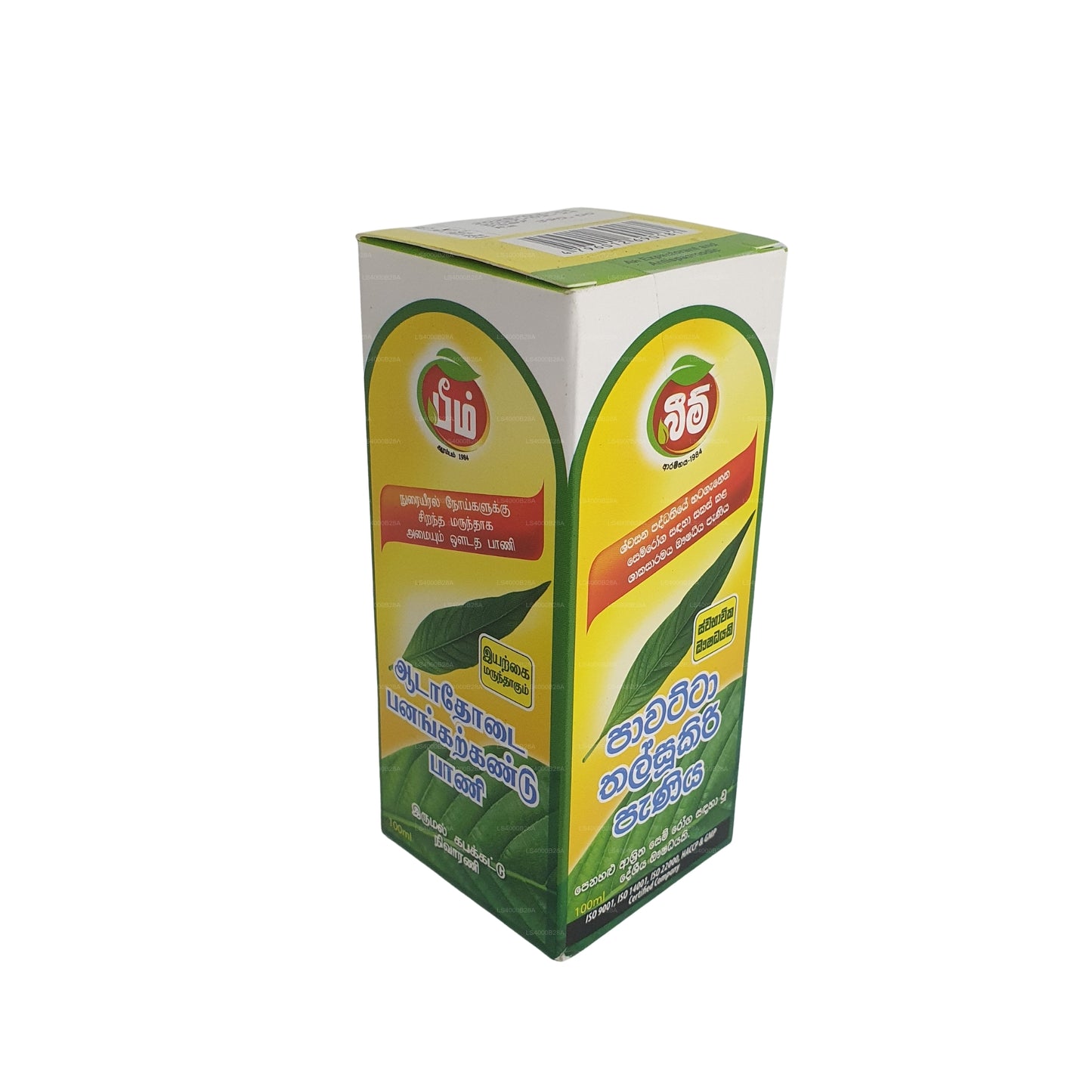 Beam Pawatta Thalsookiri Siroop