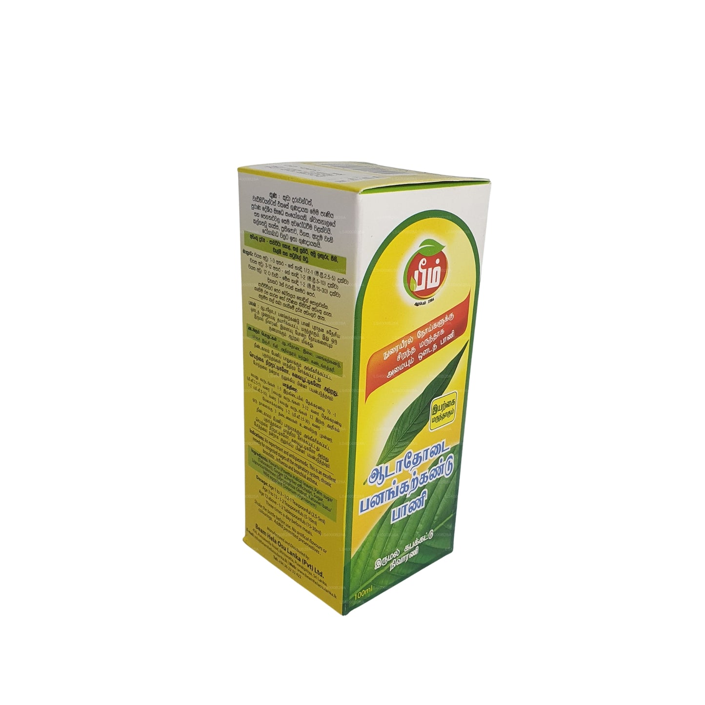 Beam Pawatta Thalsookiri Siroop