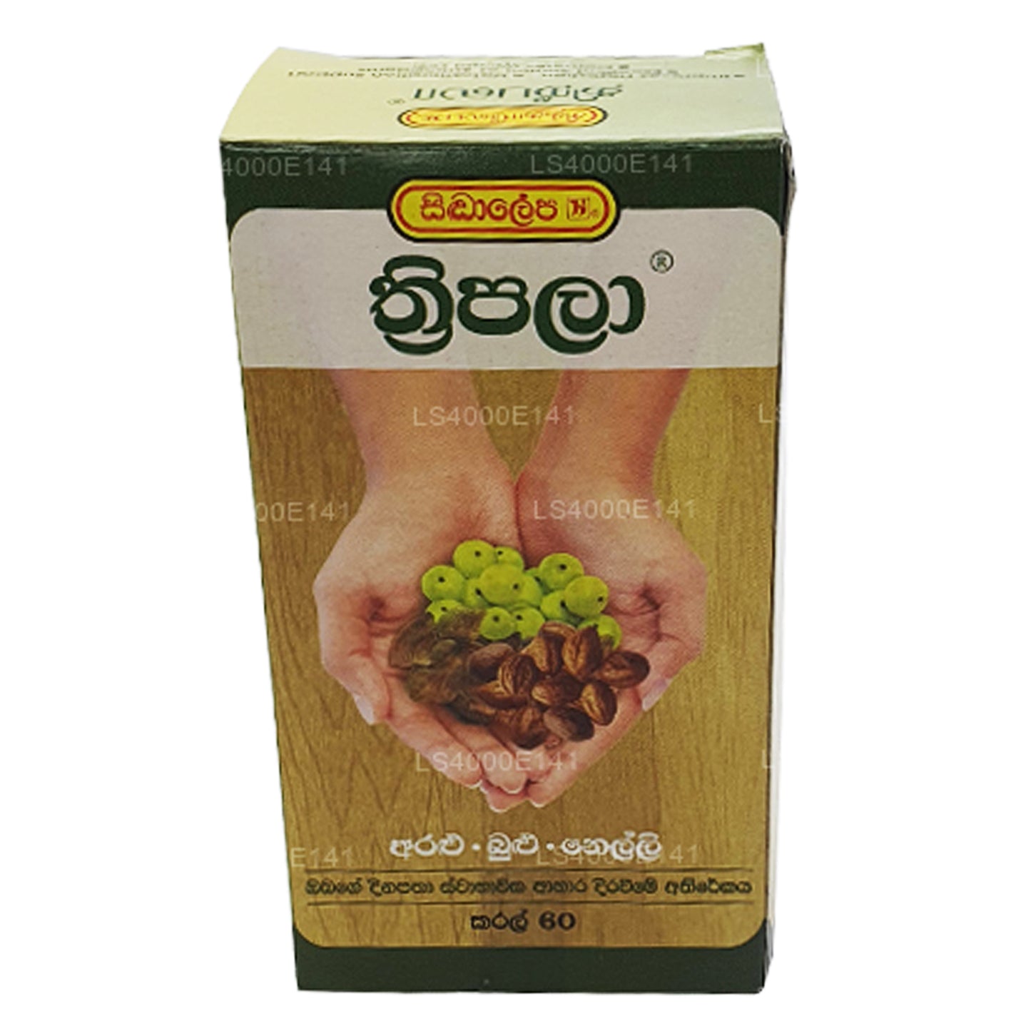 Siddhalepa Threepala capsules