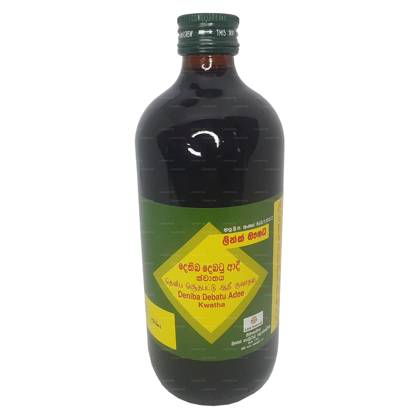 Link: Denibadee Kwatha