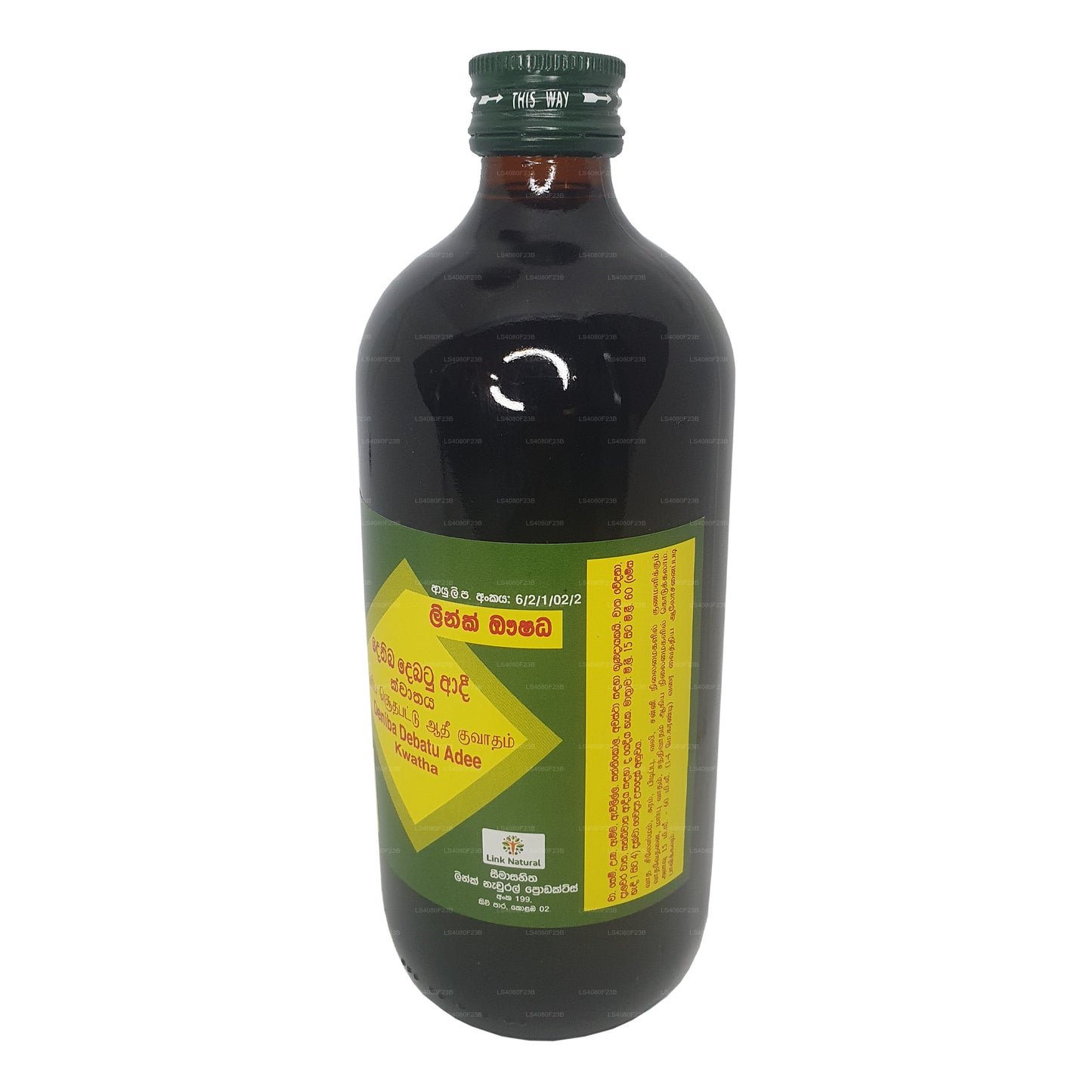 Link: Denibadee Kwatha