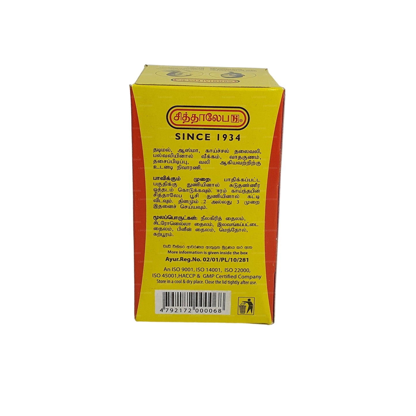 Siddhalepa Ayurveda kruidenbalsem