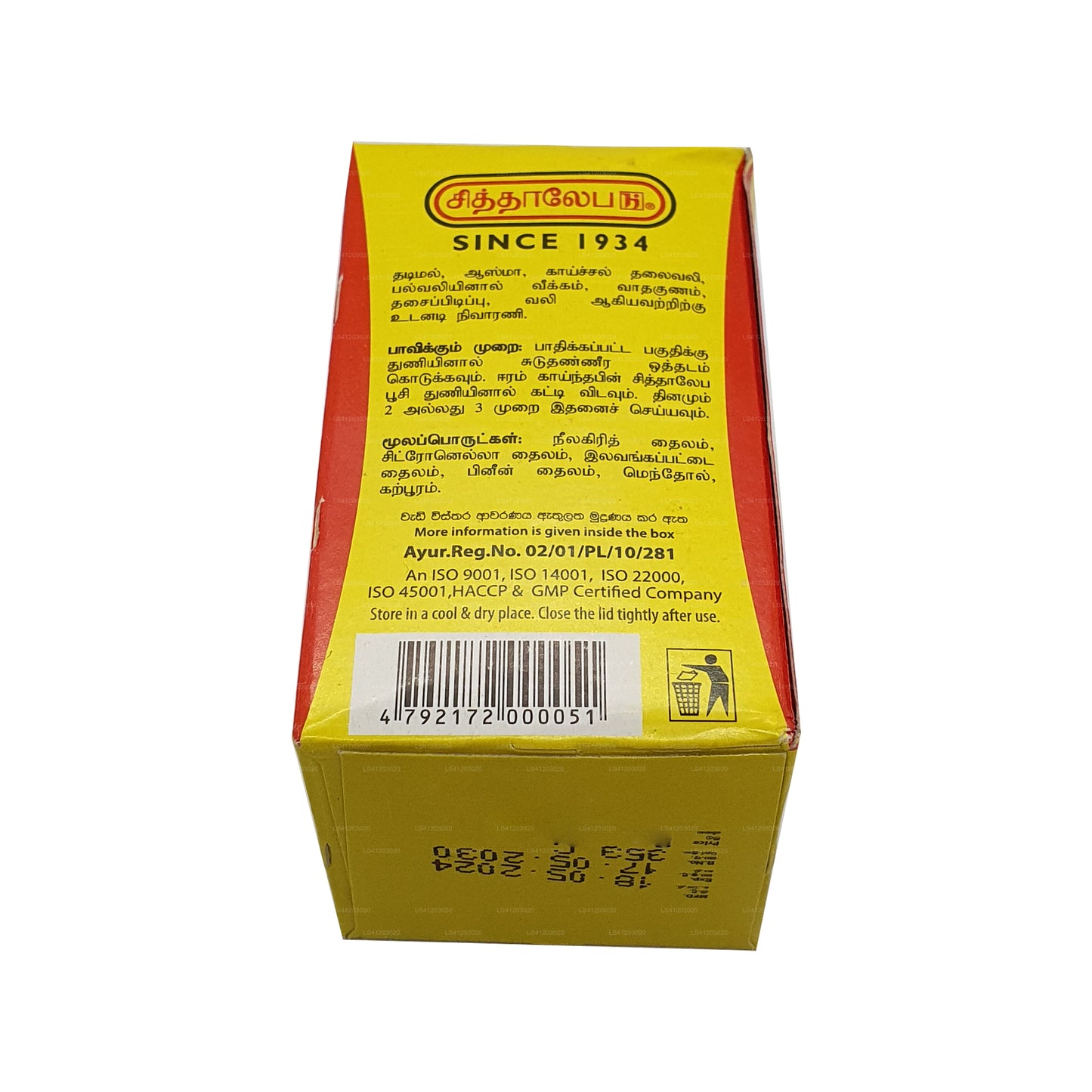 Siddhalepa Ayurveda kruidenbalsem