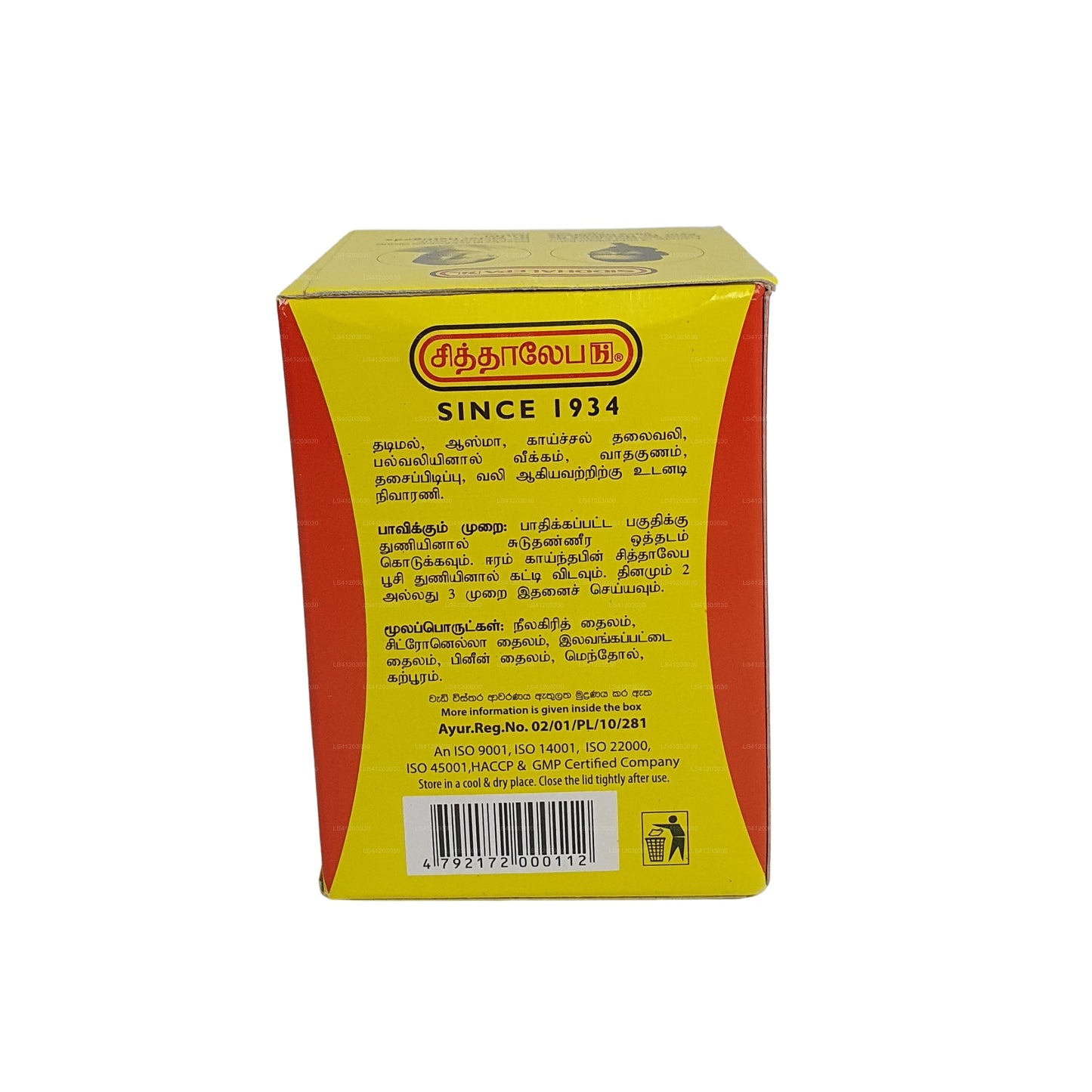 Siddhalepa Ayurveda kruidenbalsem
