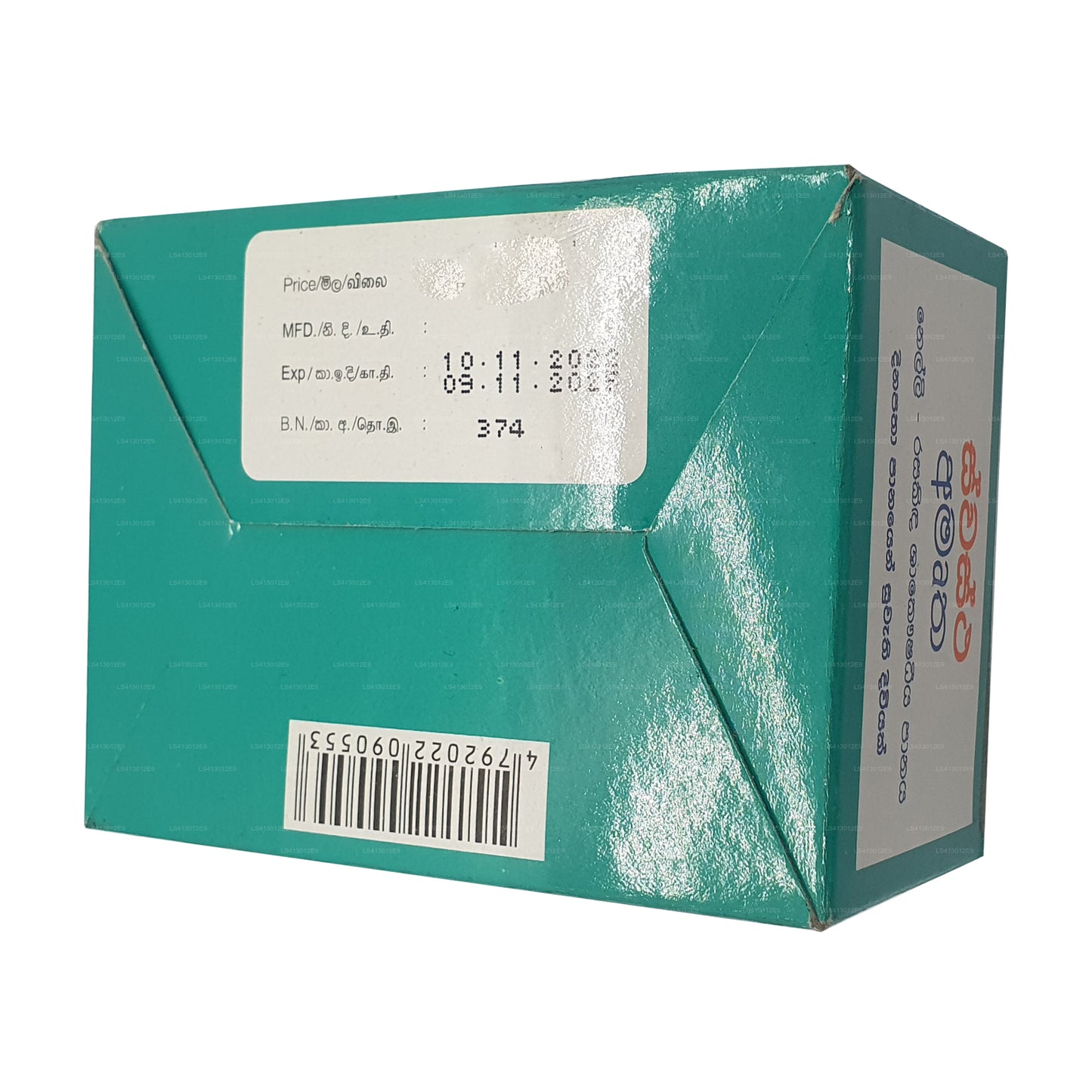 Link Swastha Amurtha (28g) 7 Tea Bags