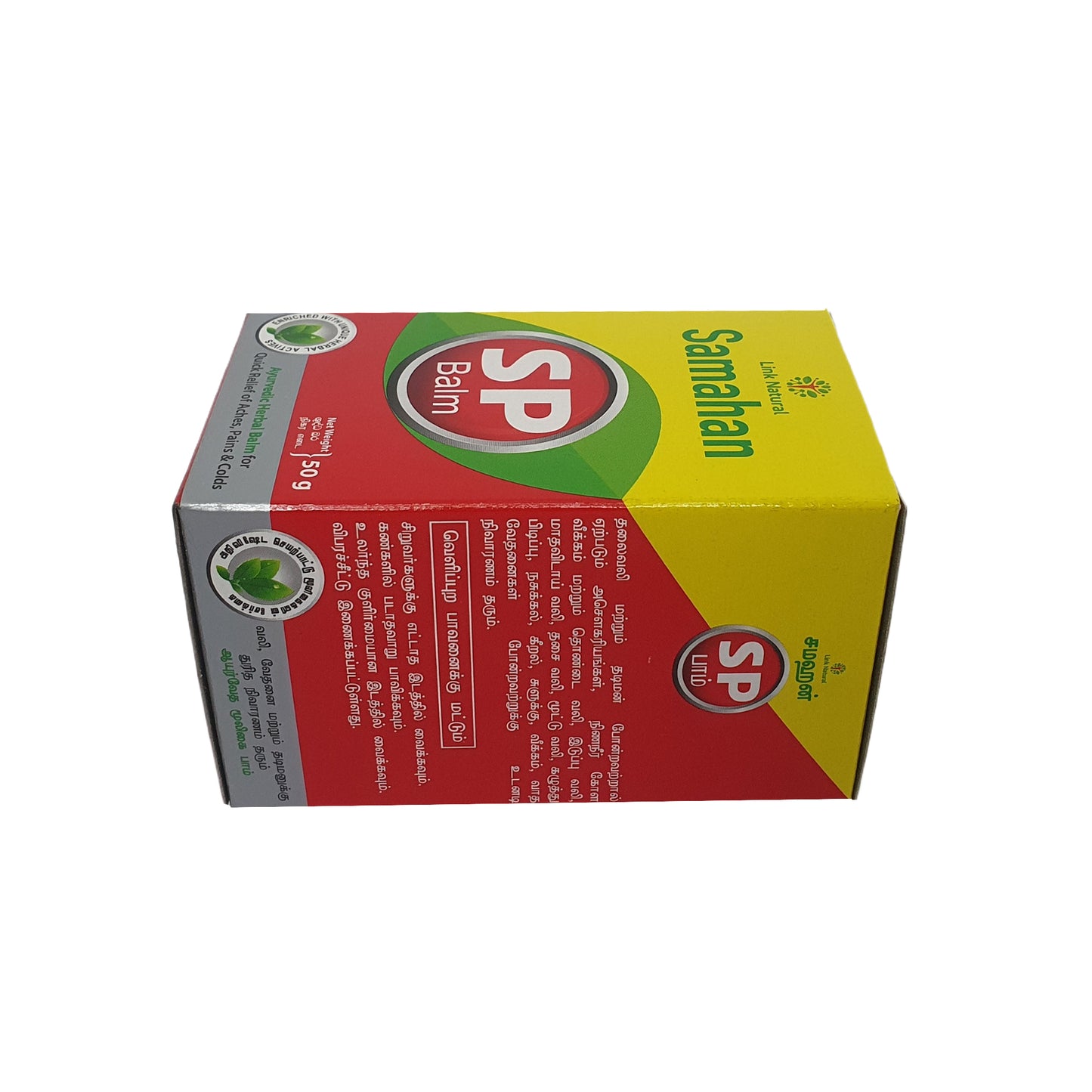 Link Samahan SP Balm