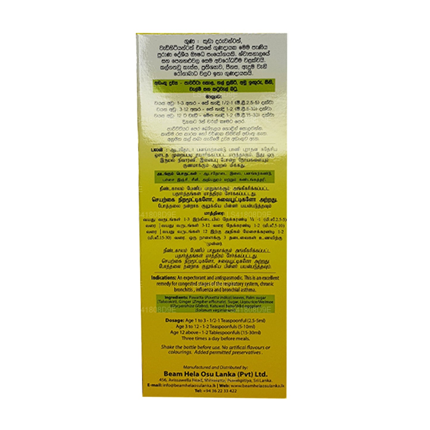 Beam Pawatta Thalsookiri Siroop