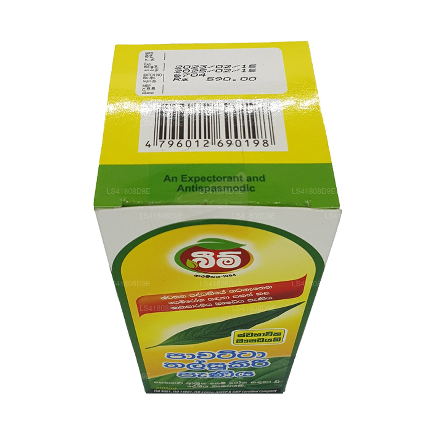 Beam Pawatta Thalsookiri Siroop