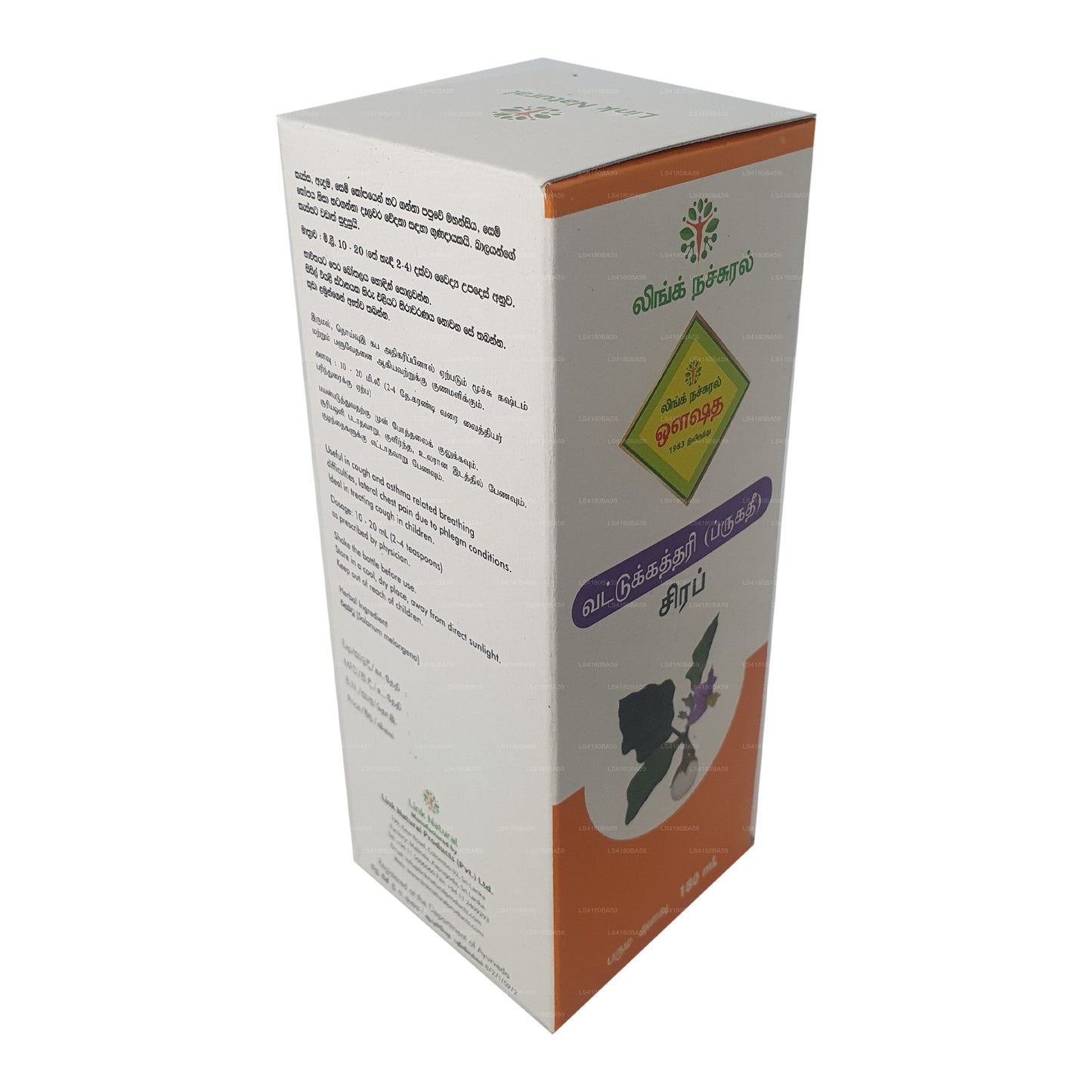 Link Bruhathi Siroop