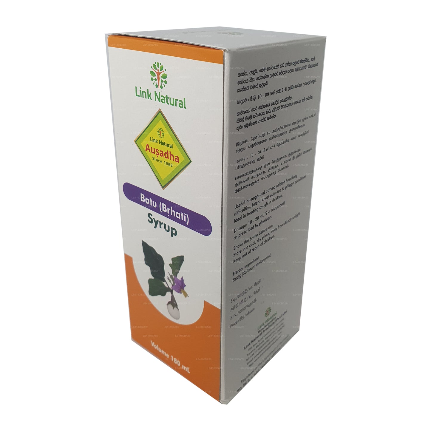 Link Bruhathi Siroop