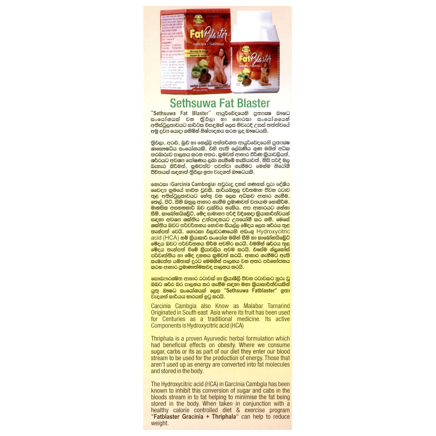 Sethsuwa Fat Blaster-capsules (90 capsules)
