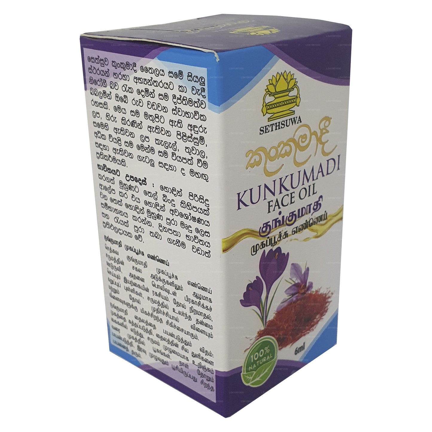 Sethsuwa Kunkumadi gezichtsolie (6 ml)