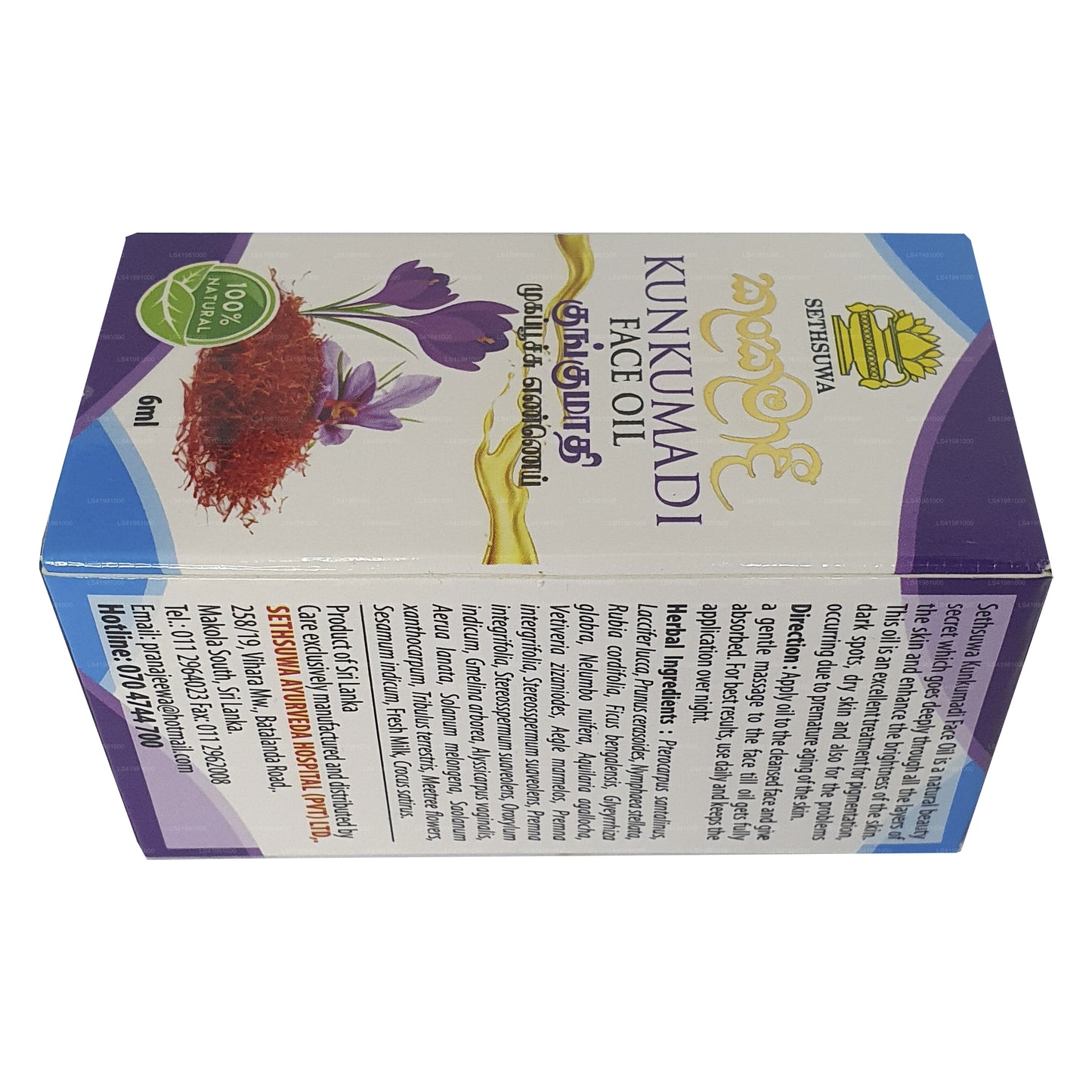 Sethsuwa Kunkumadi gezichtsolie (6 ml)