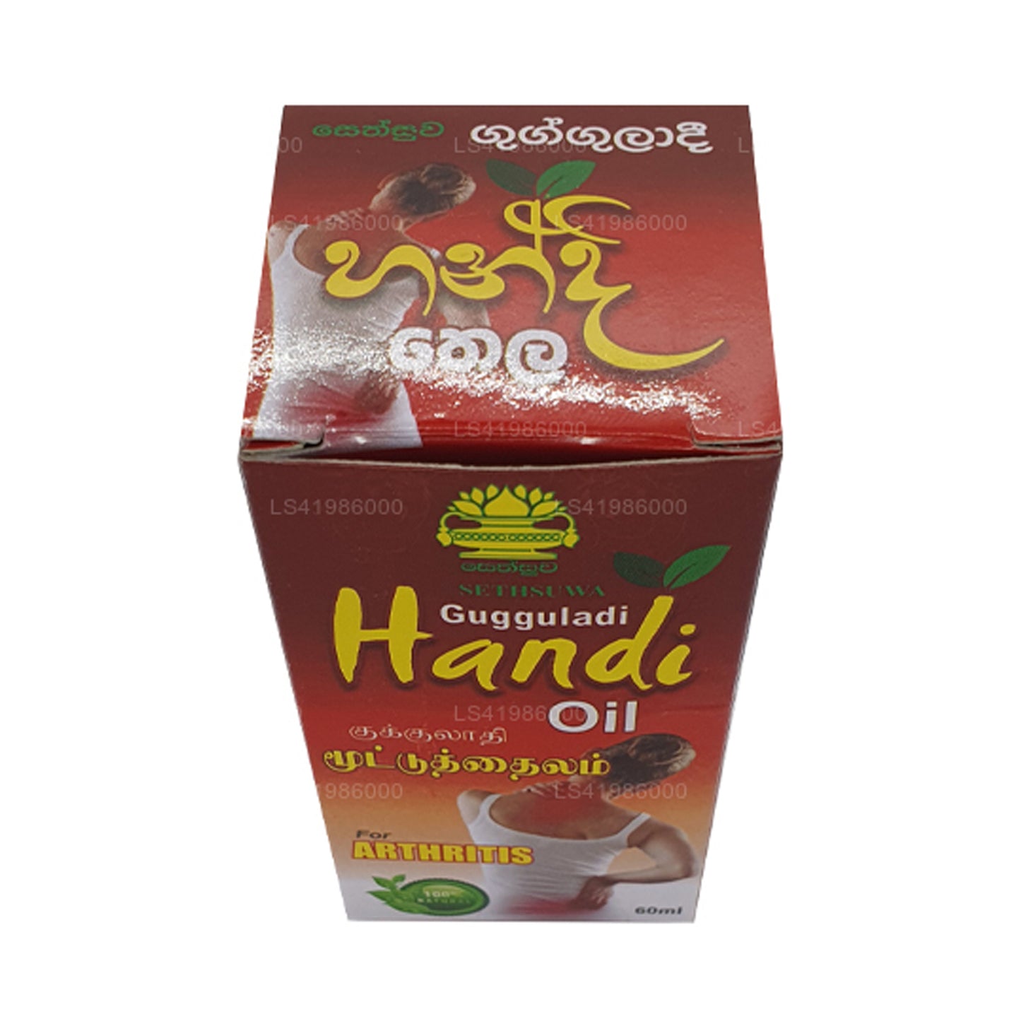 Sethsuwa Gugguladi Handi olie (60 ml)
