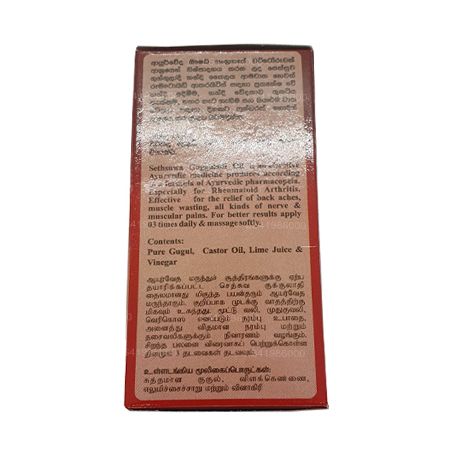 Sethsuwa Gugguladi Handi olie (60 ml)