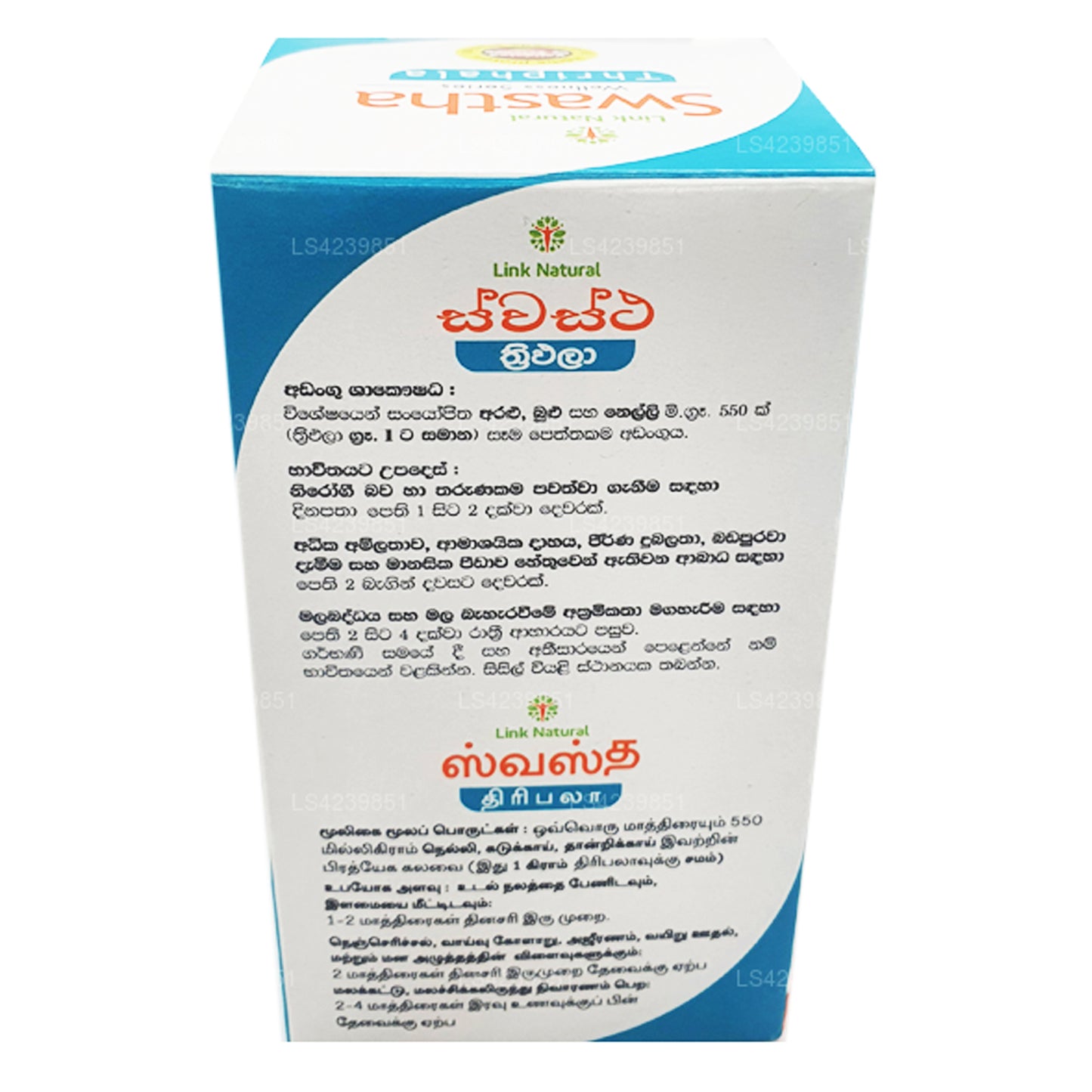 Link Swastha Thriphala (30 tabletten)