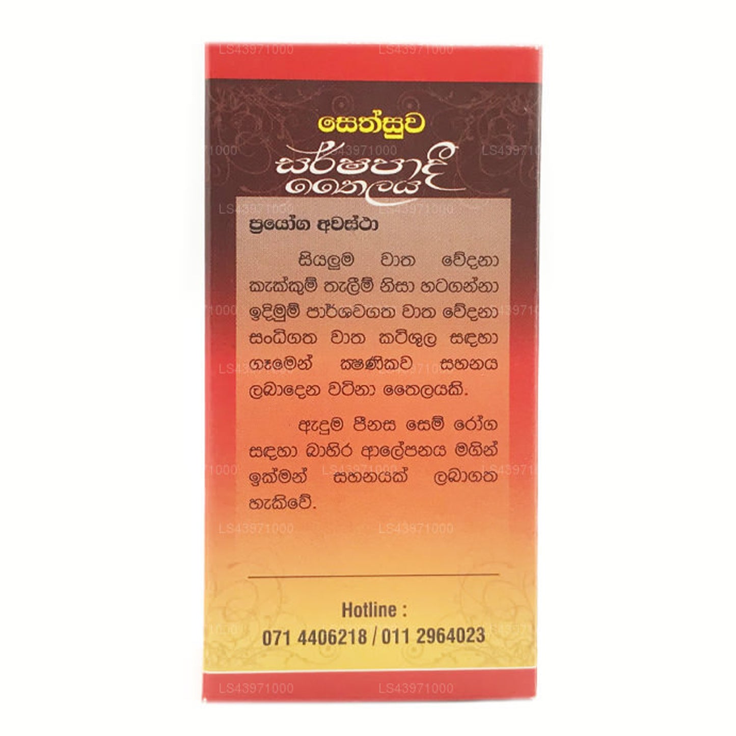 Sethsuwa Sarshapadi-olie (60 ml)