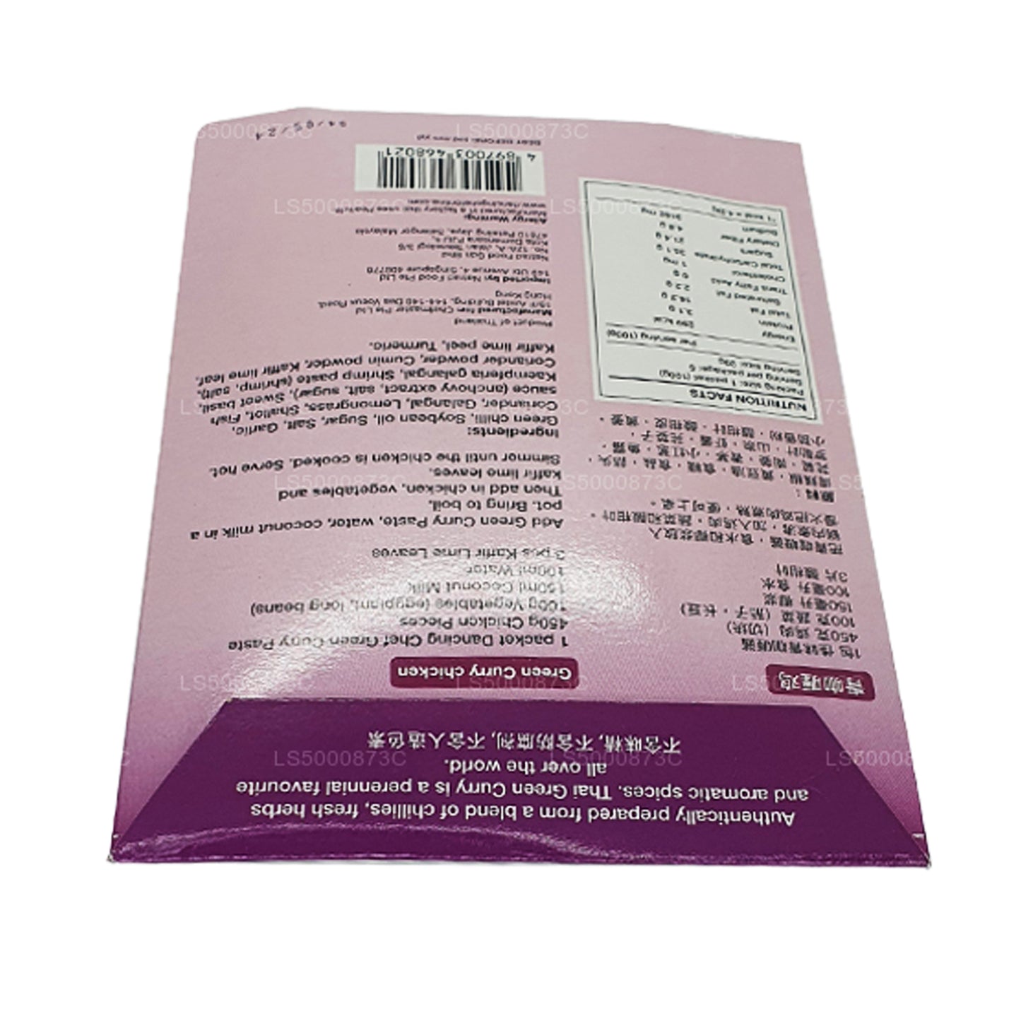 Dancing Chef groene currypasta (100 g)